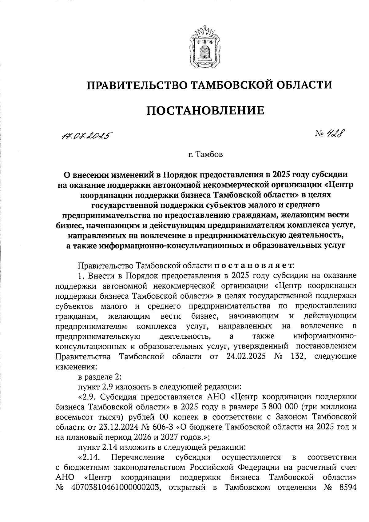 Увеличить