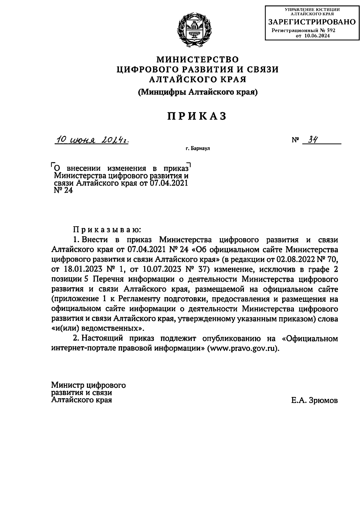 Увеличить