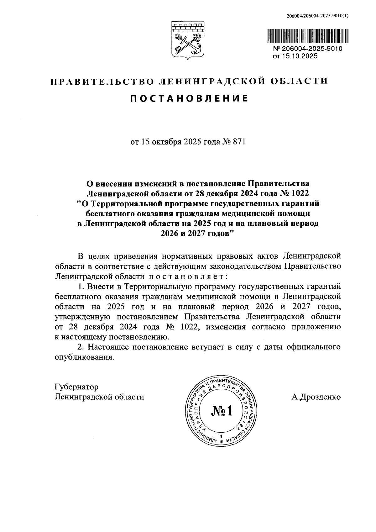 Увеличить