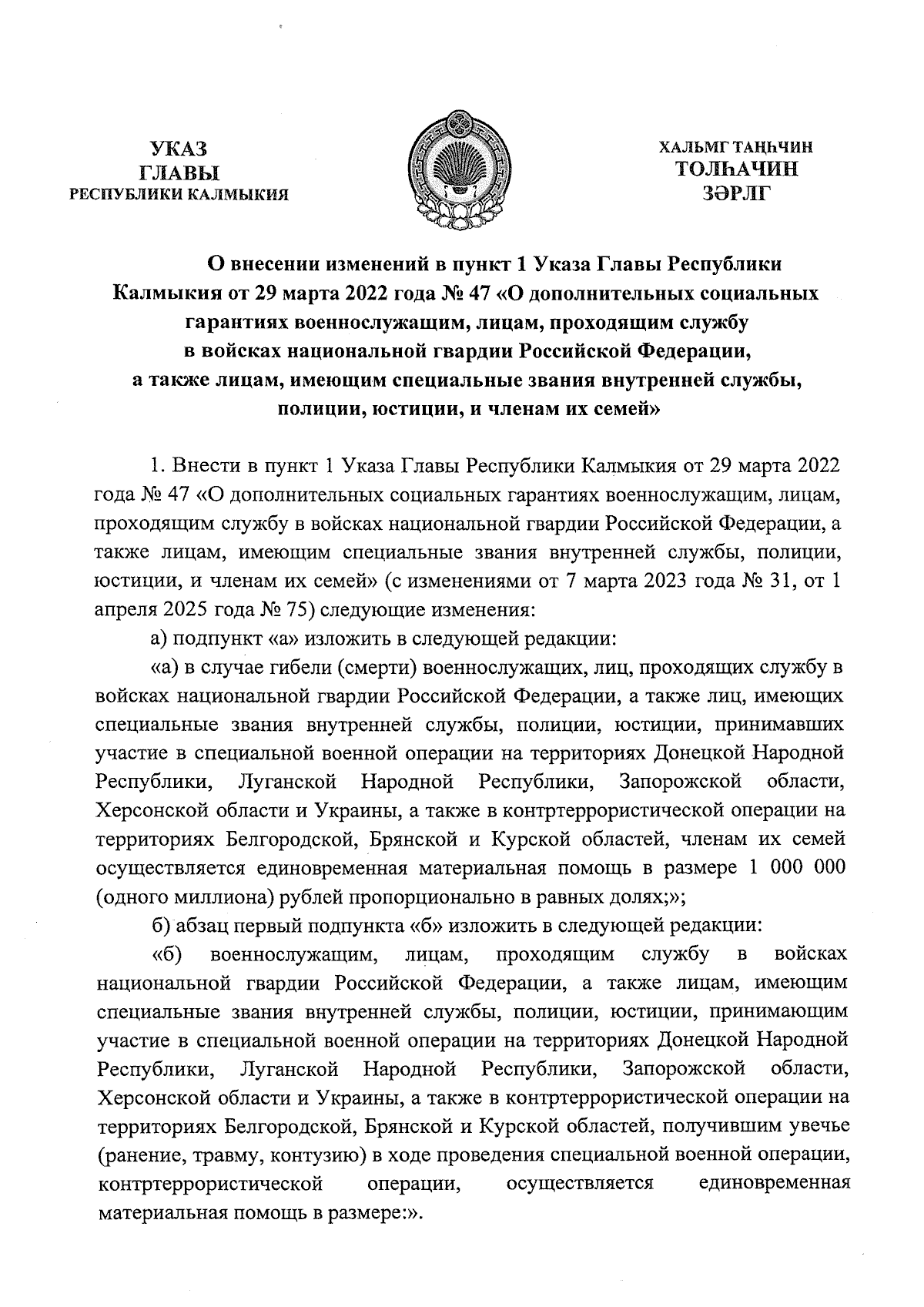 Увеличить