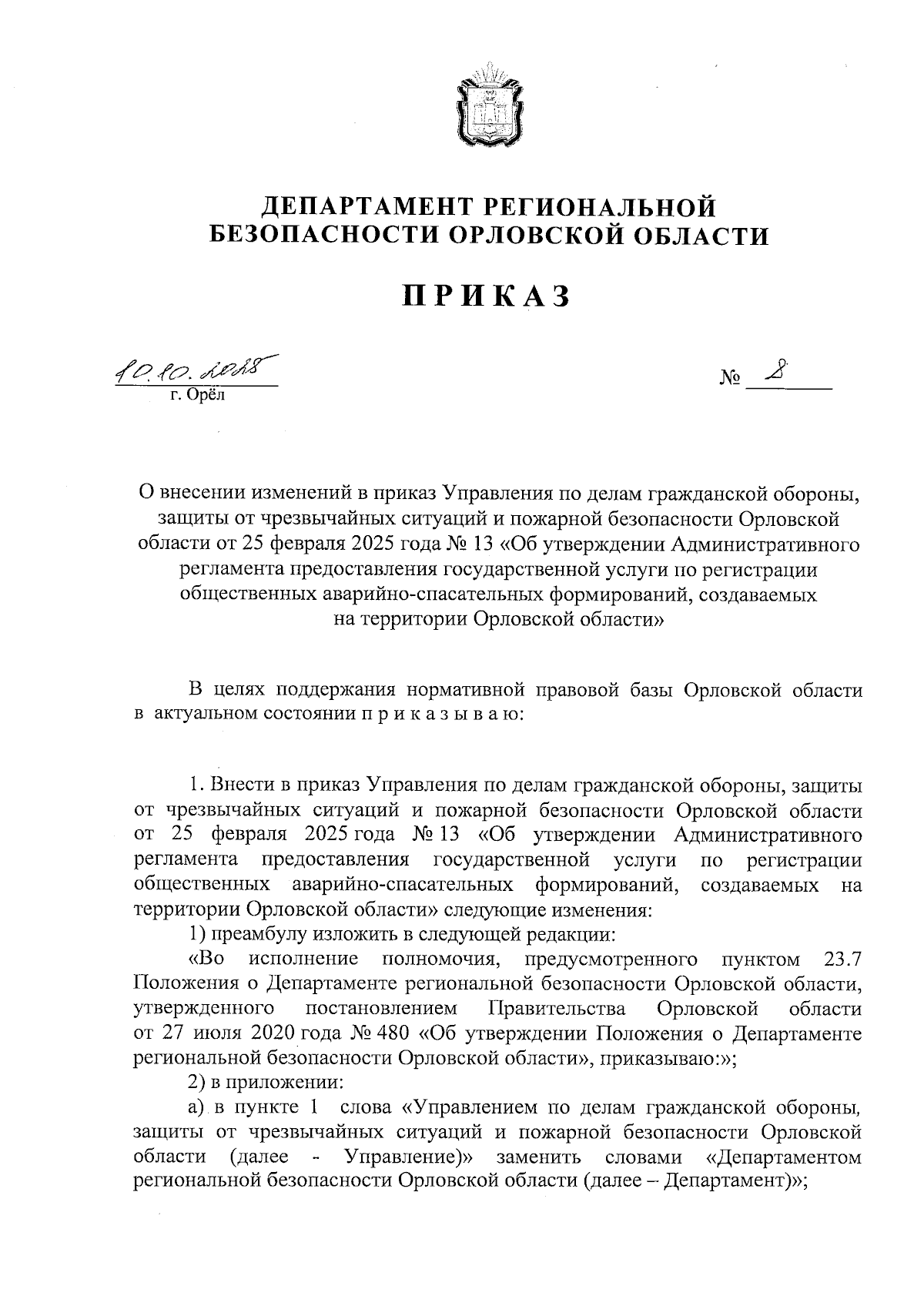Увеличить
