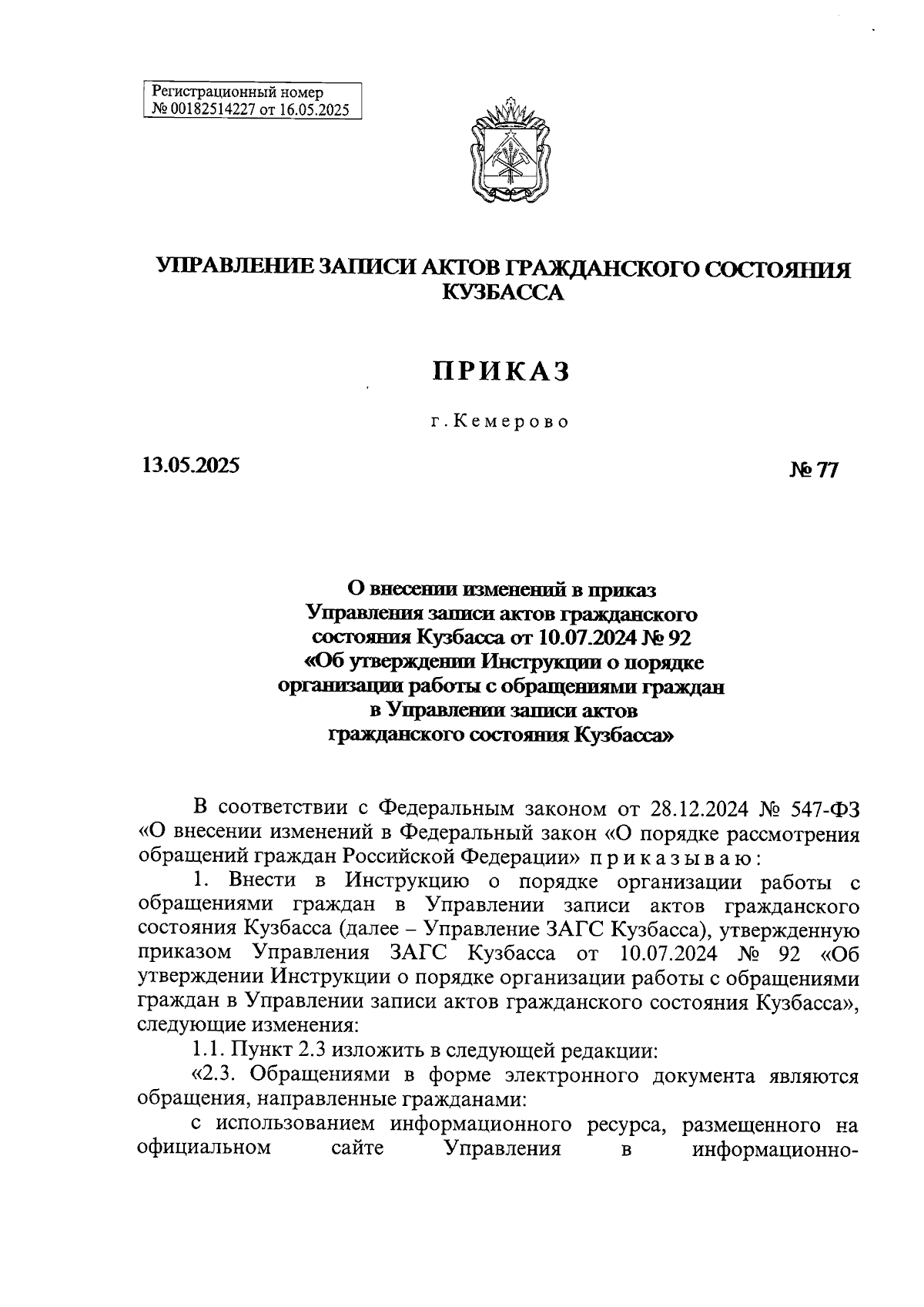 Увеличить