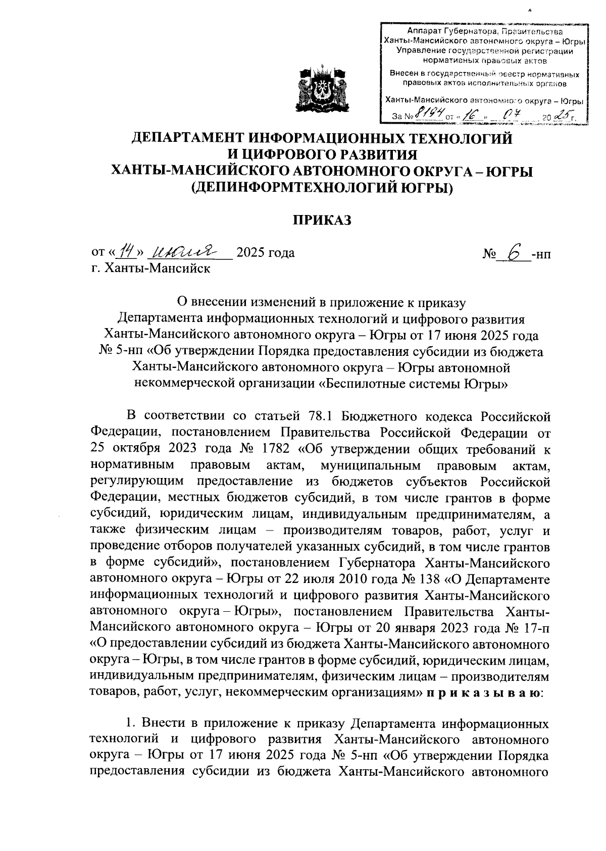 Увеличить