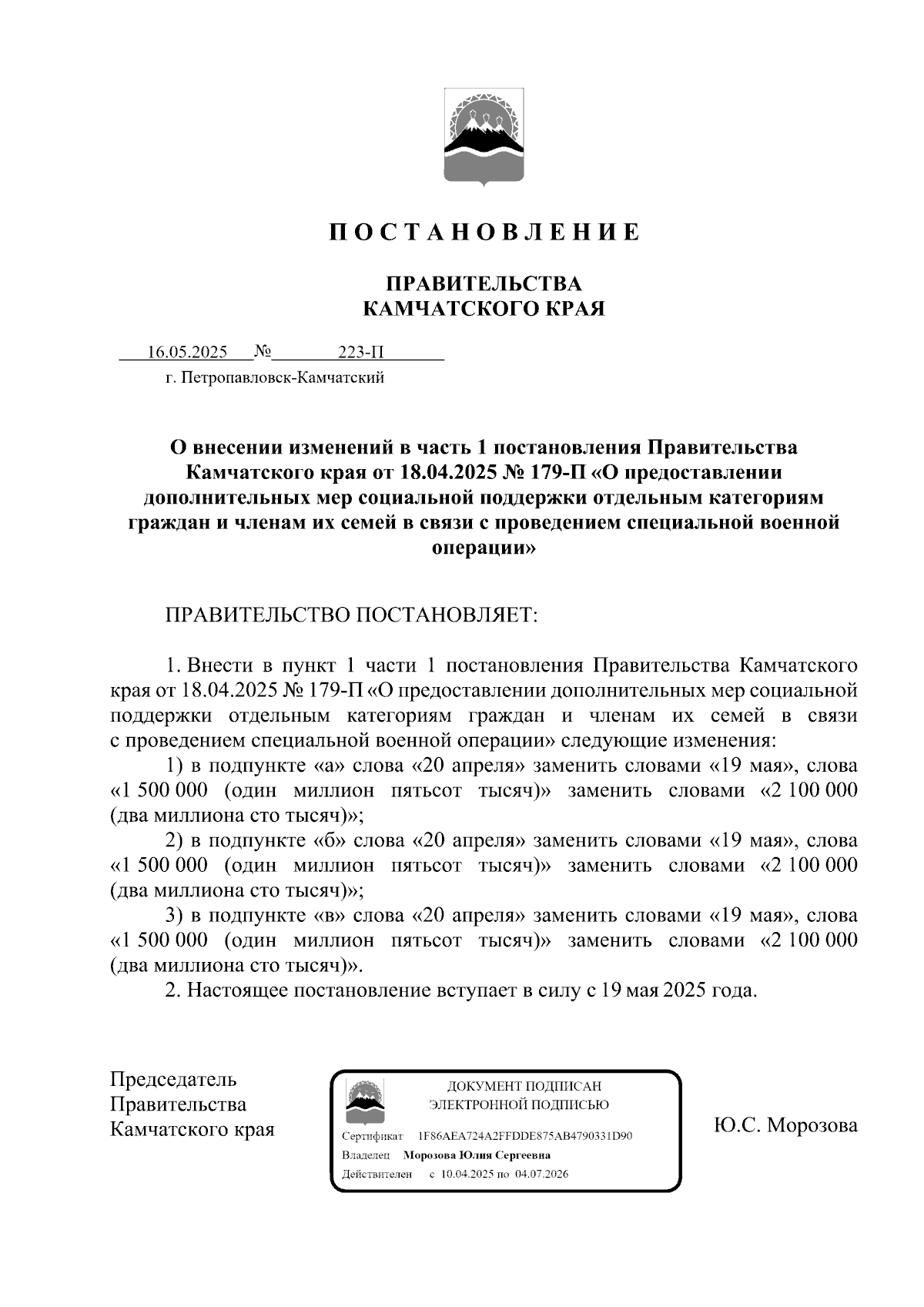 Увеличить