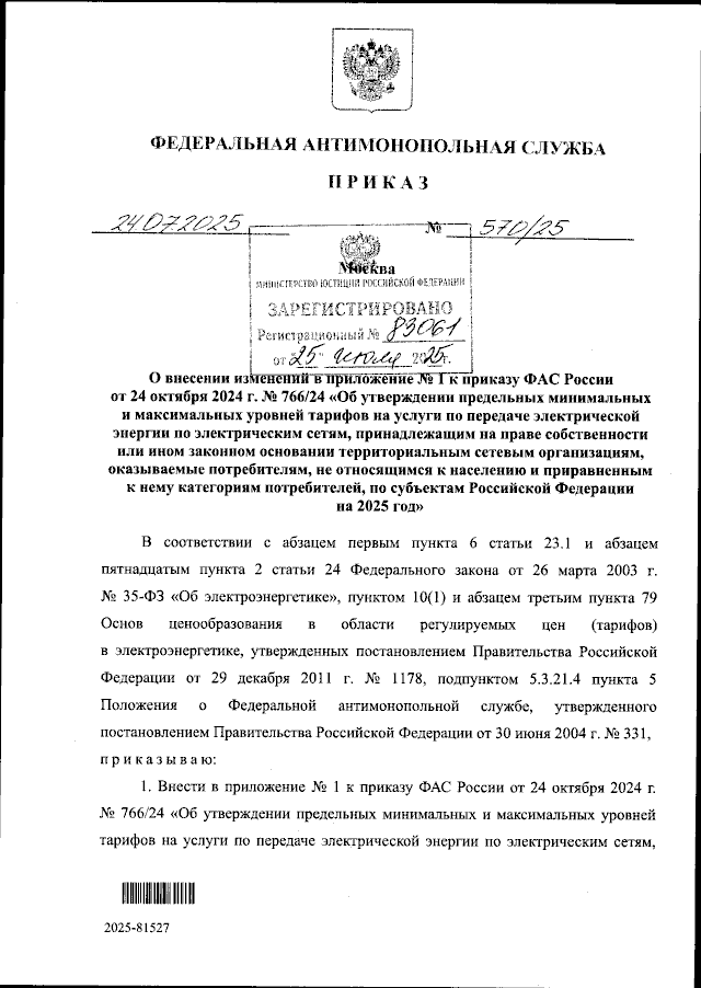 Увеличить