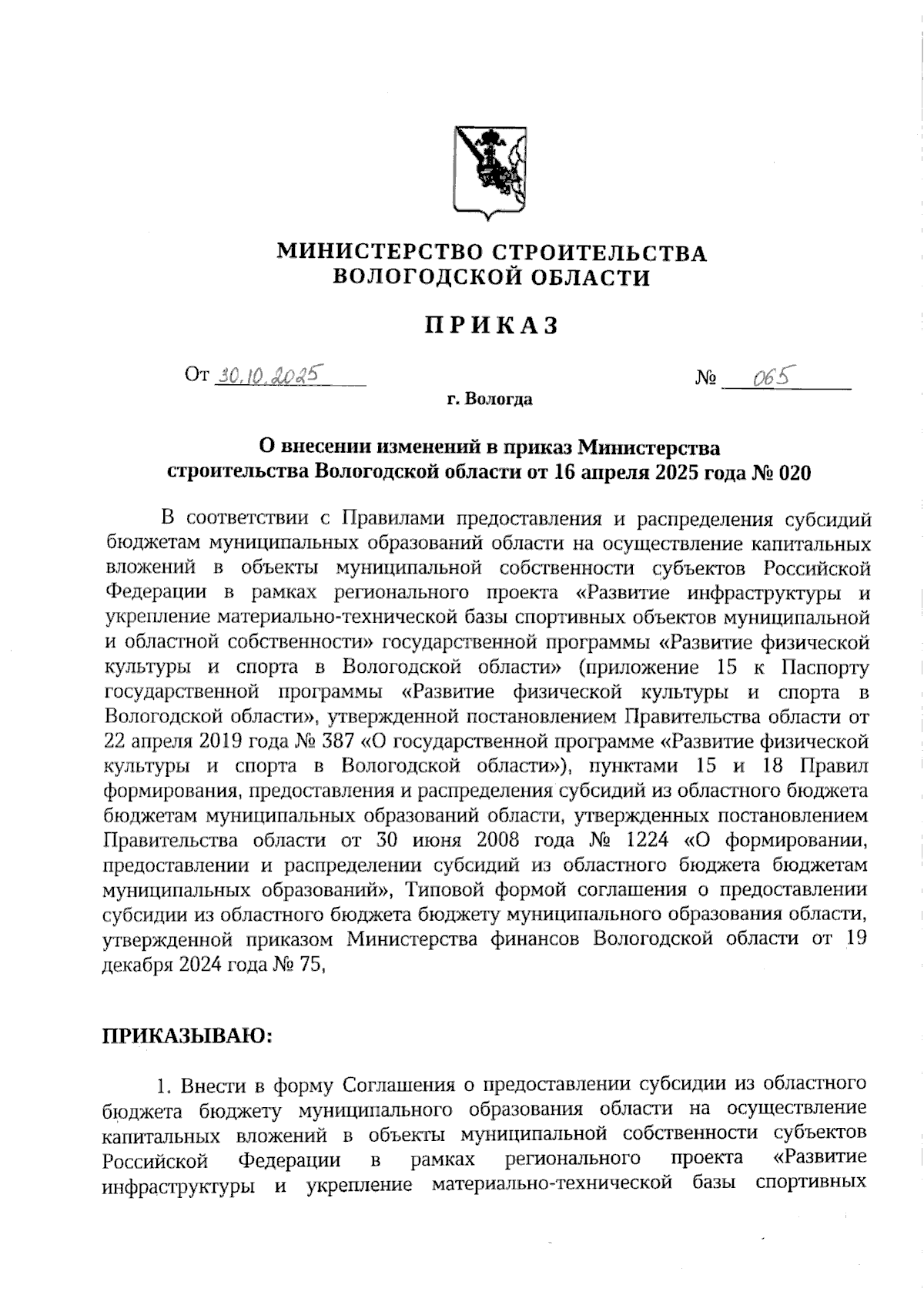 Увеличить