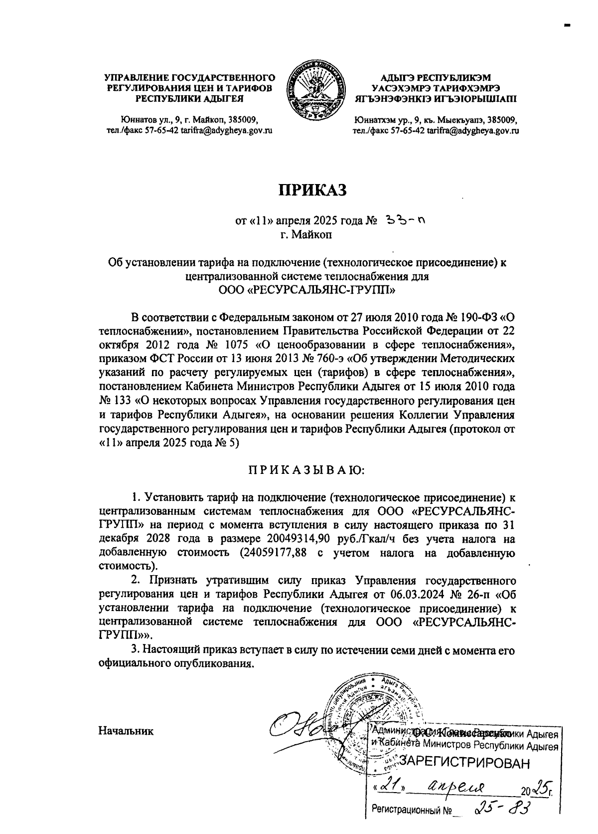 Увеличить