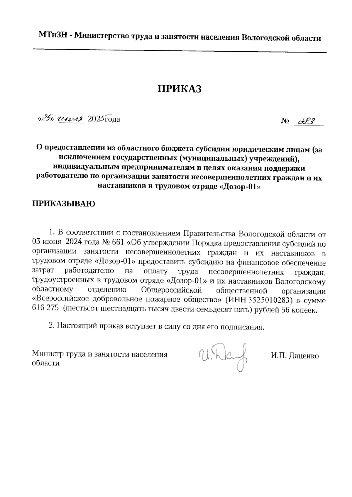 Увеличить