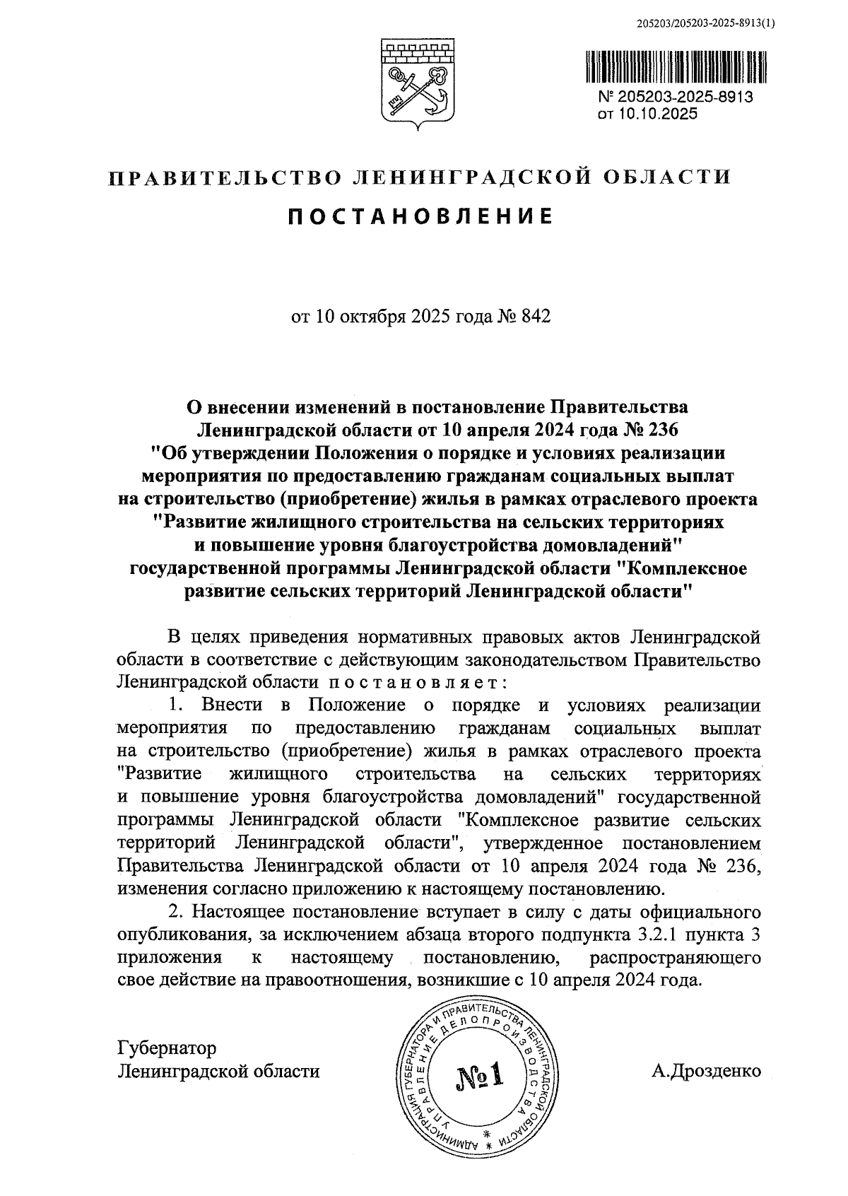 Увеличить