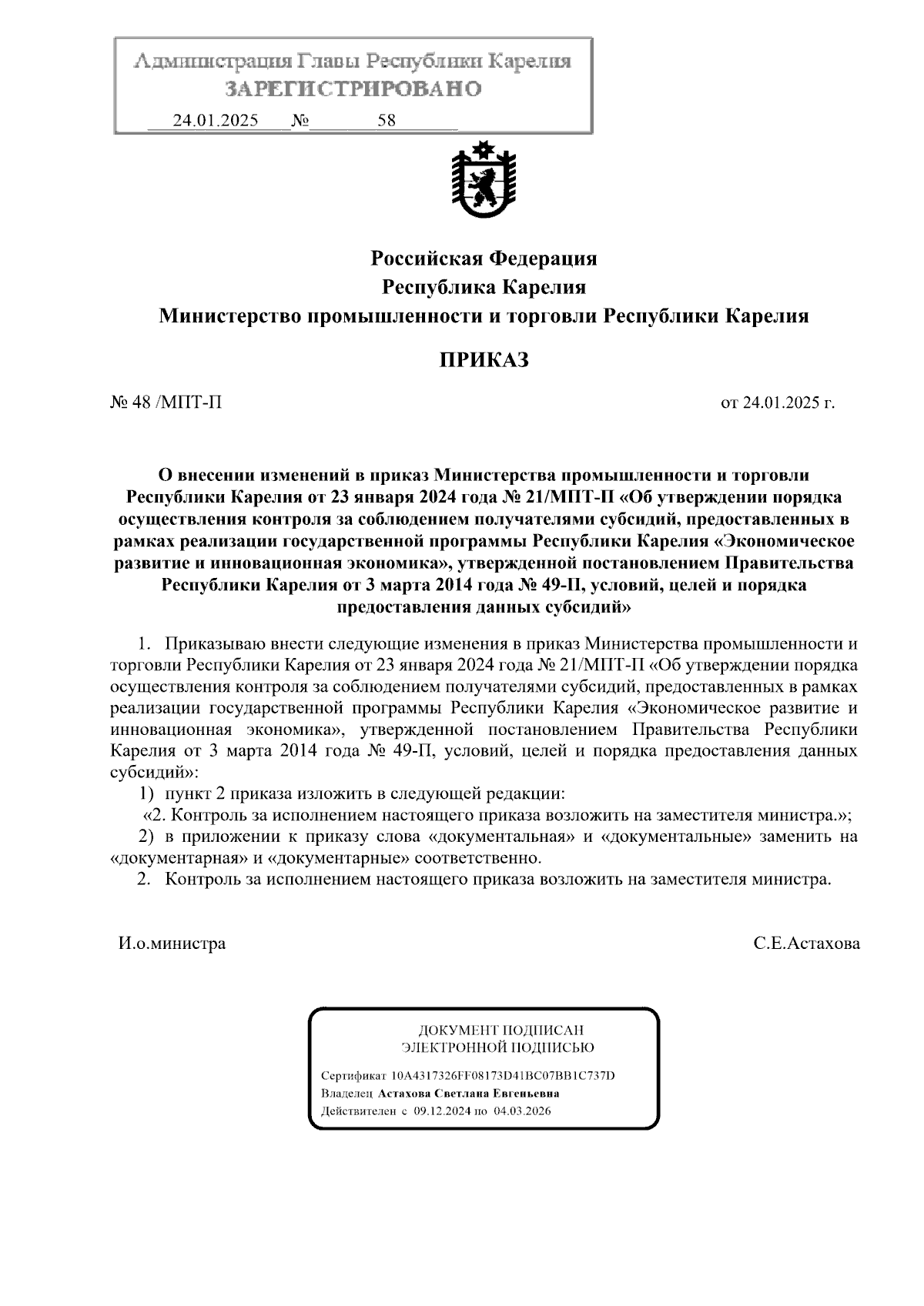 Увеличить