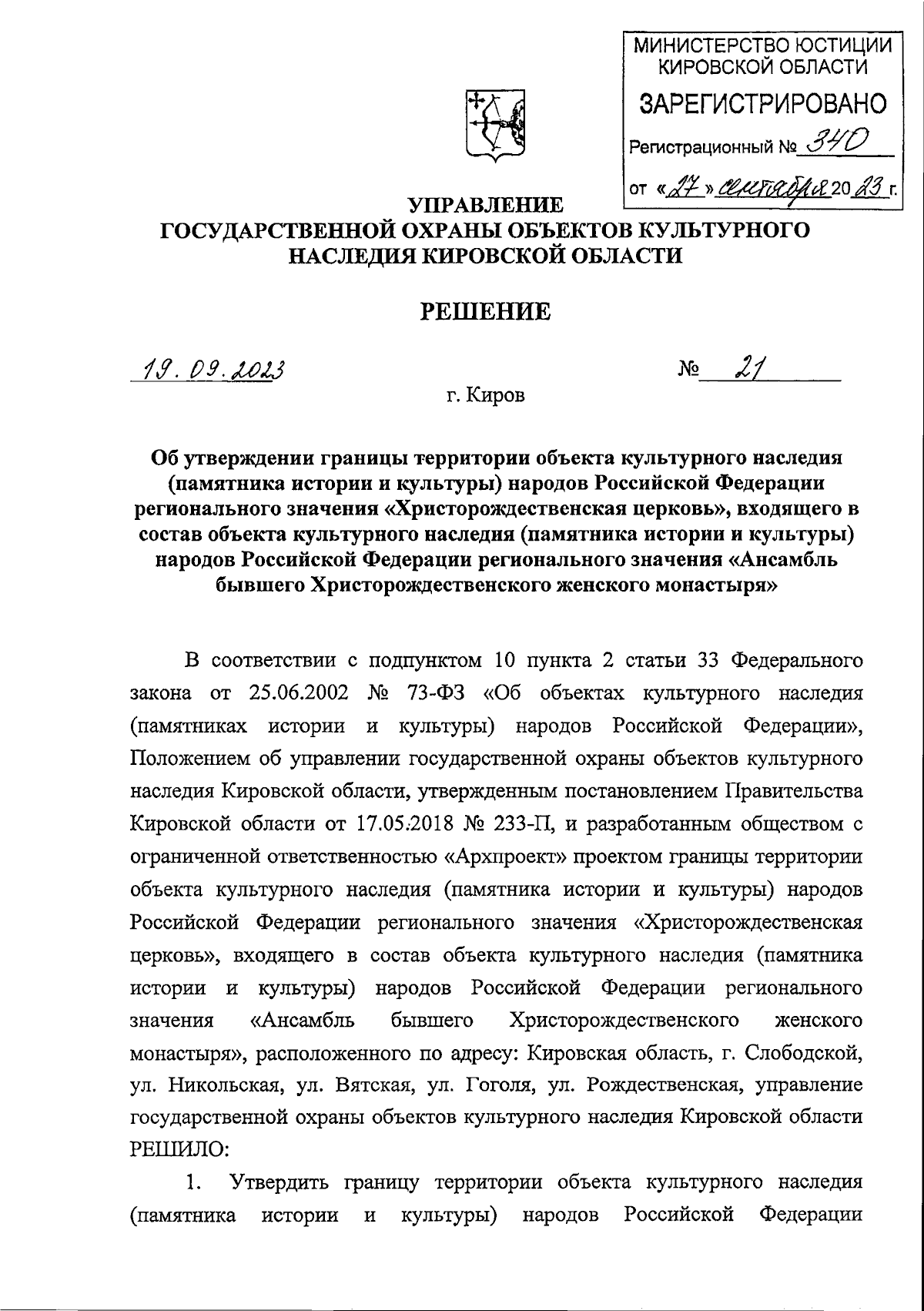 Увеличить