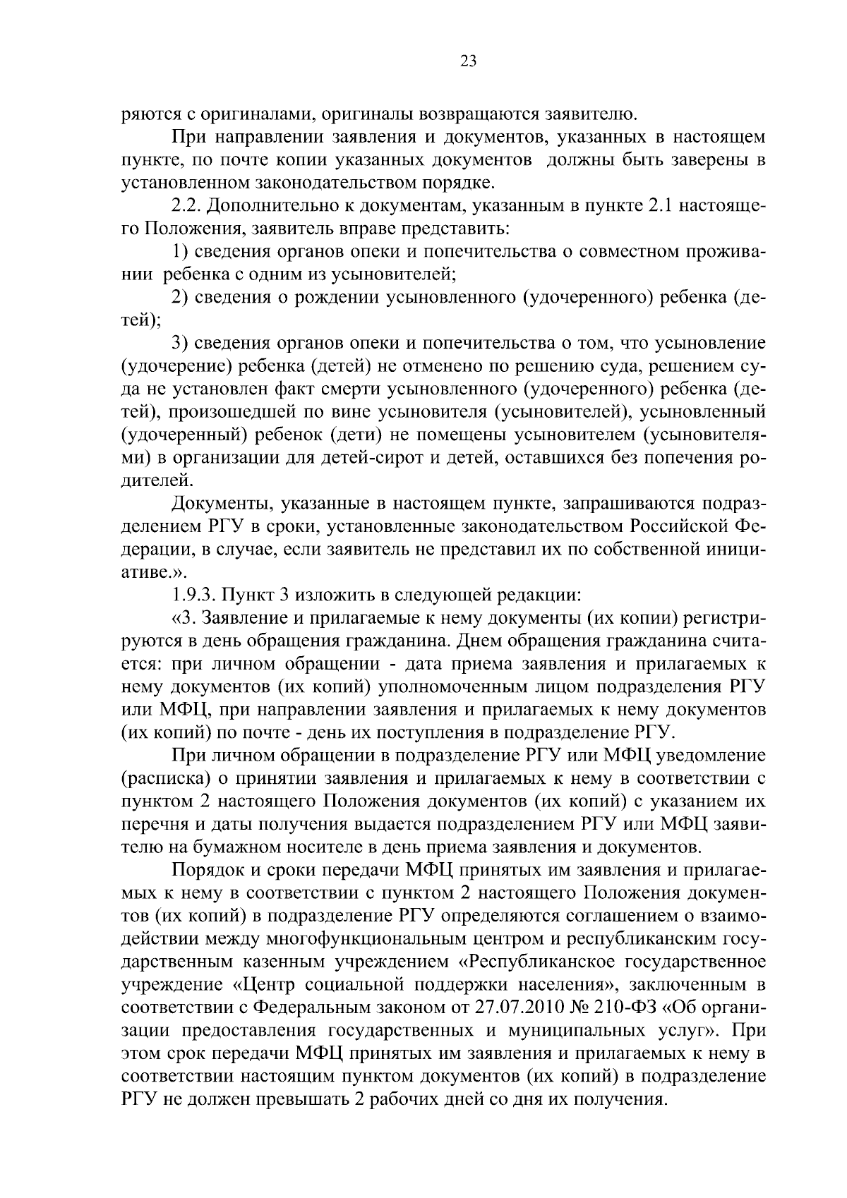 Увеличить