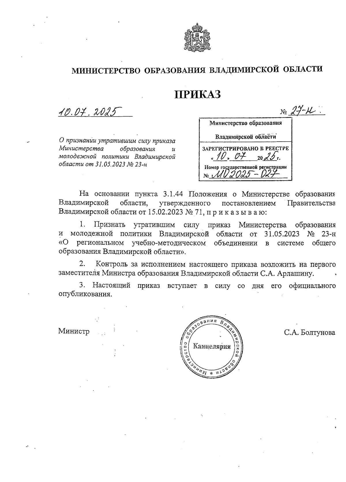Увеличить