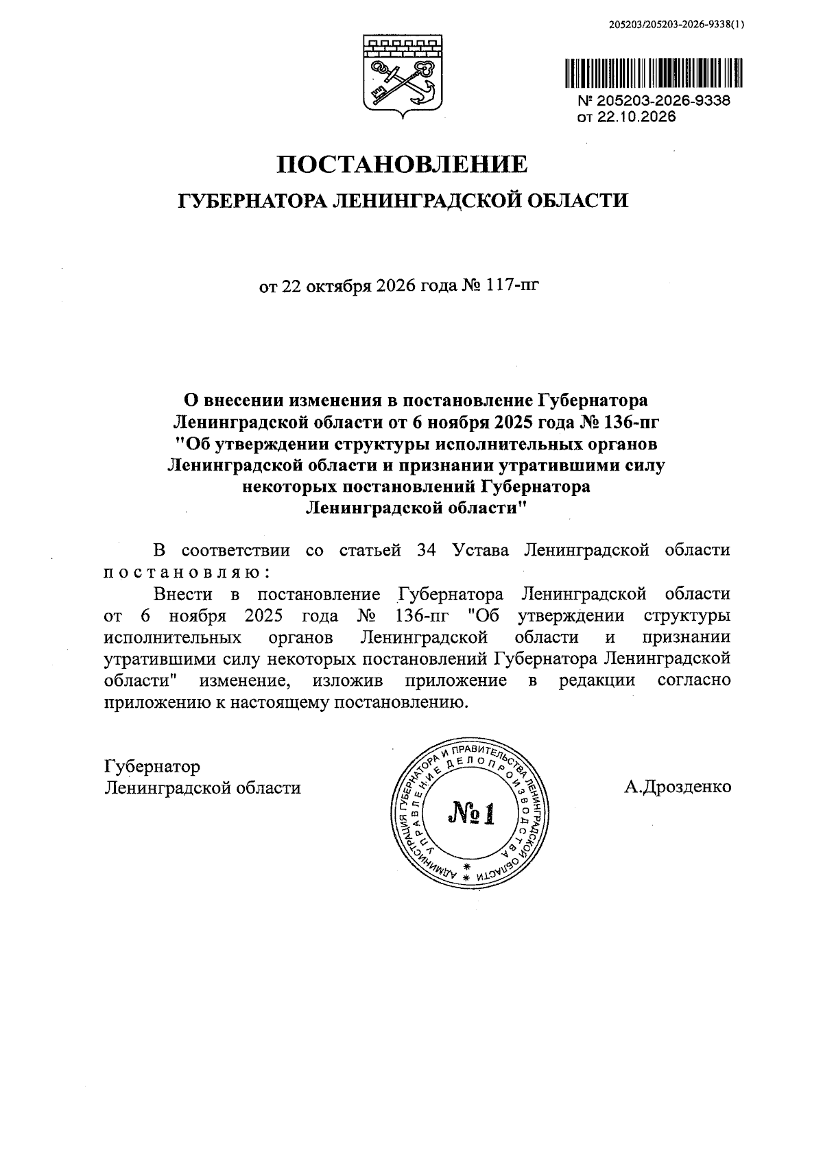 Увеличить
