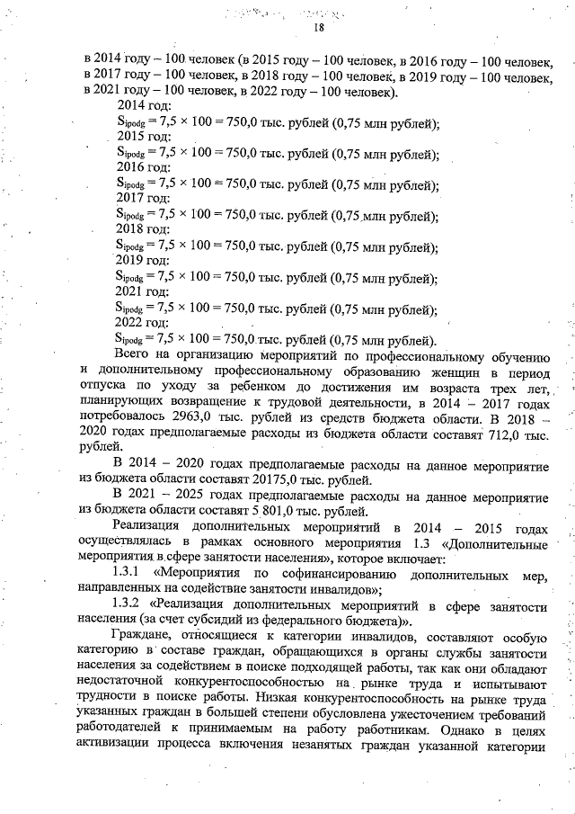 Увеличить