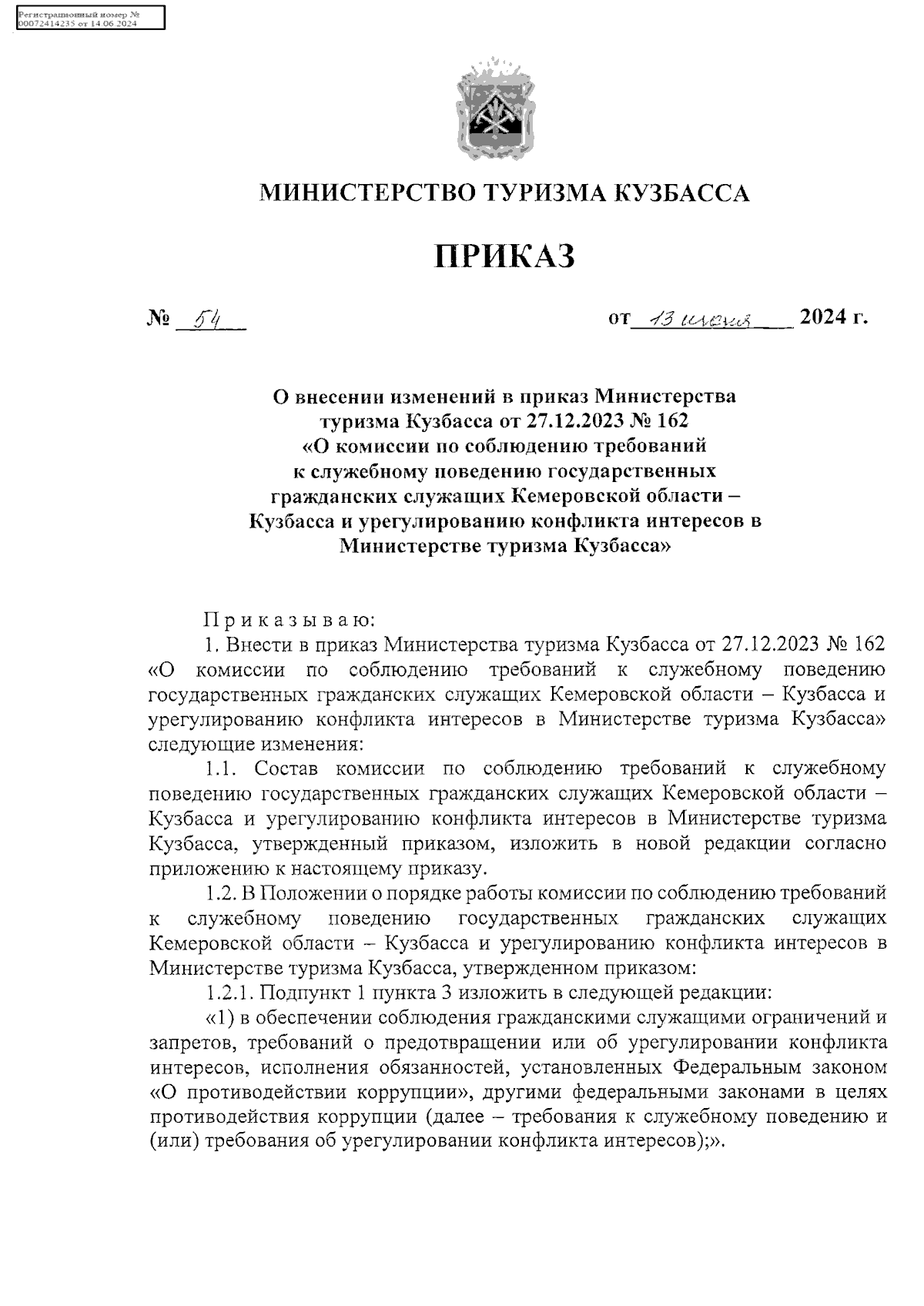 Увеличить