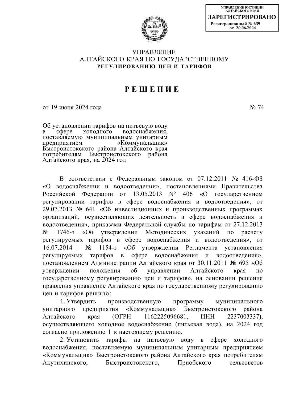 Увеличить
