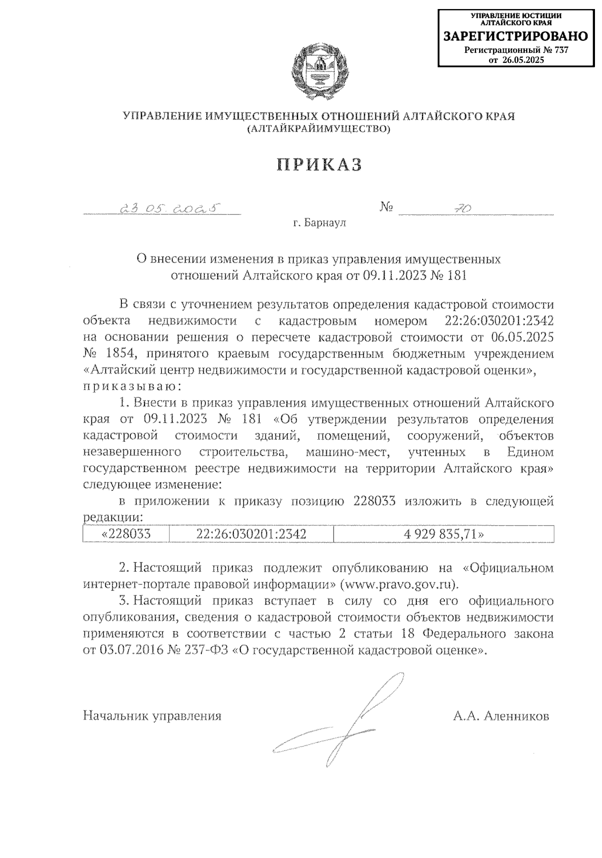 Увеличить