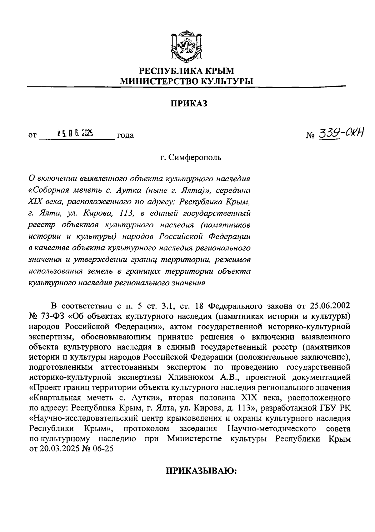 Увеличить