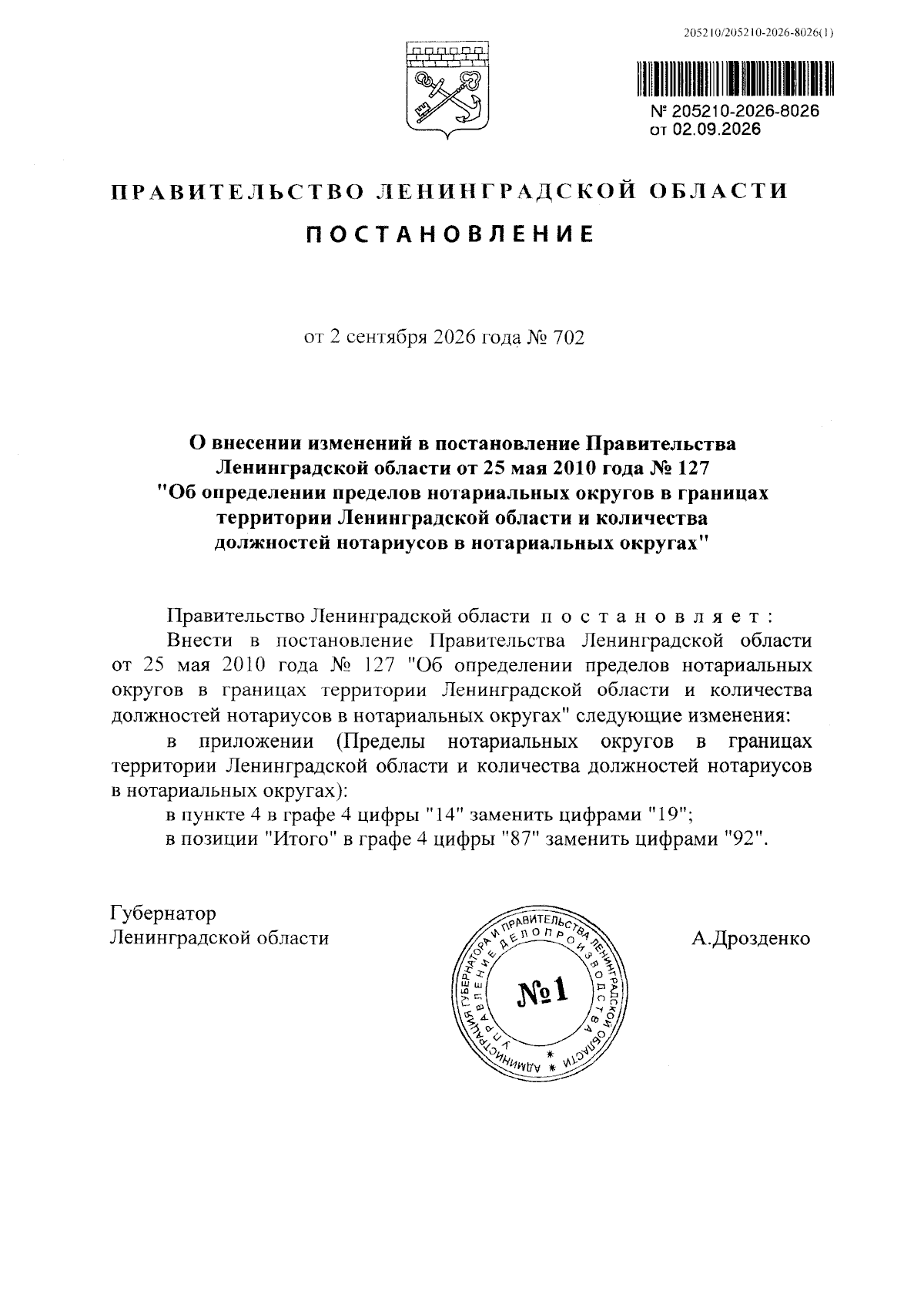 Увеличить