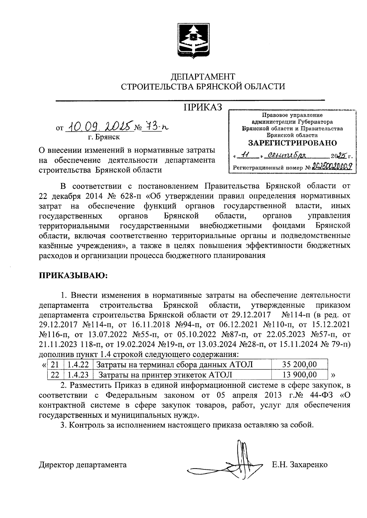 Увеличить