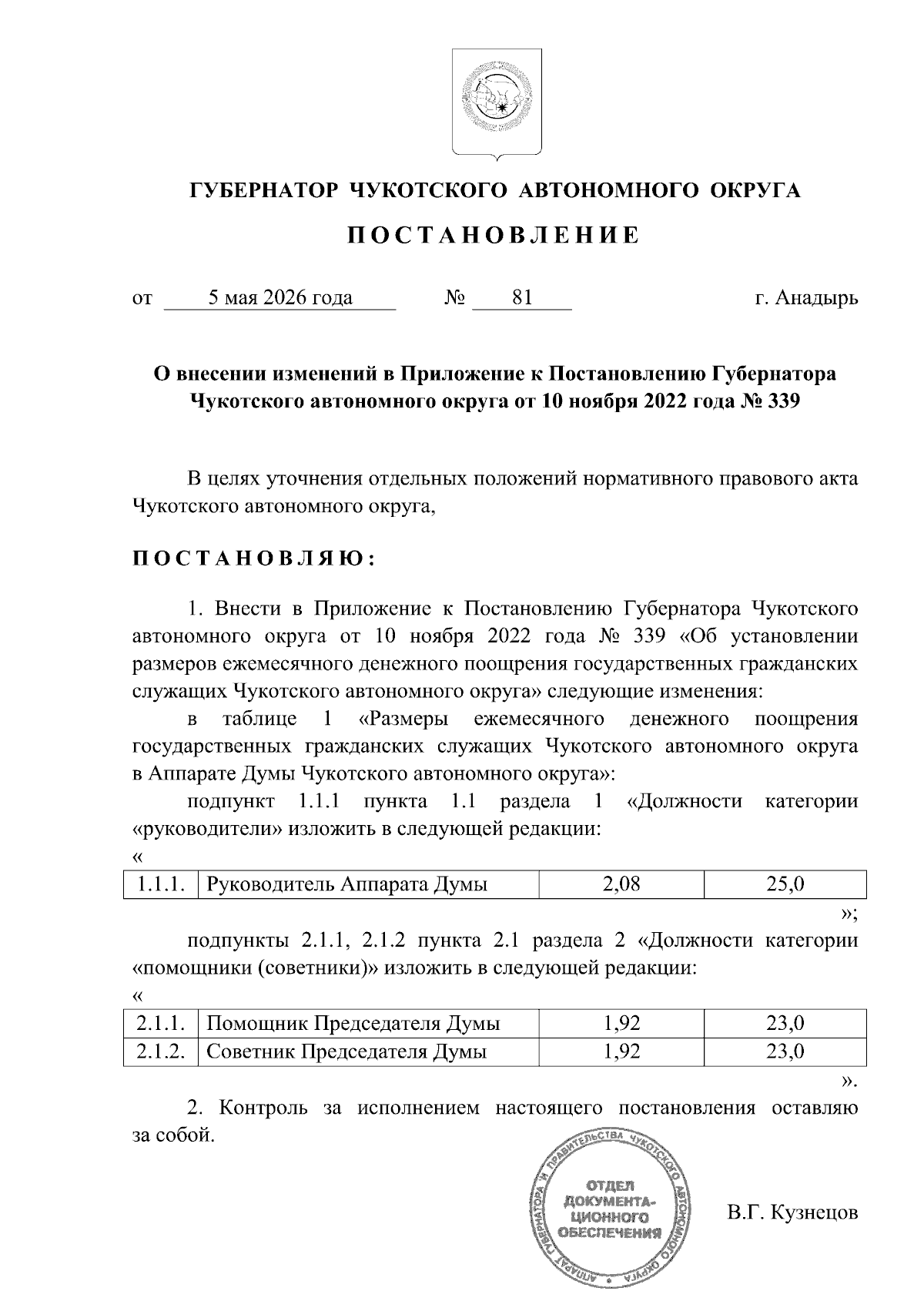 Увеличить