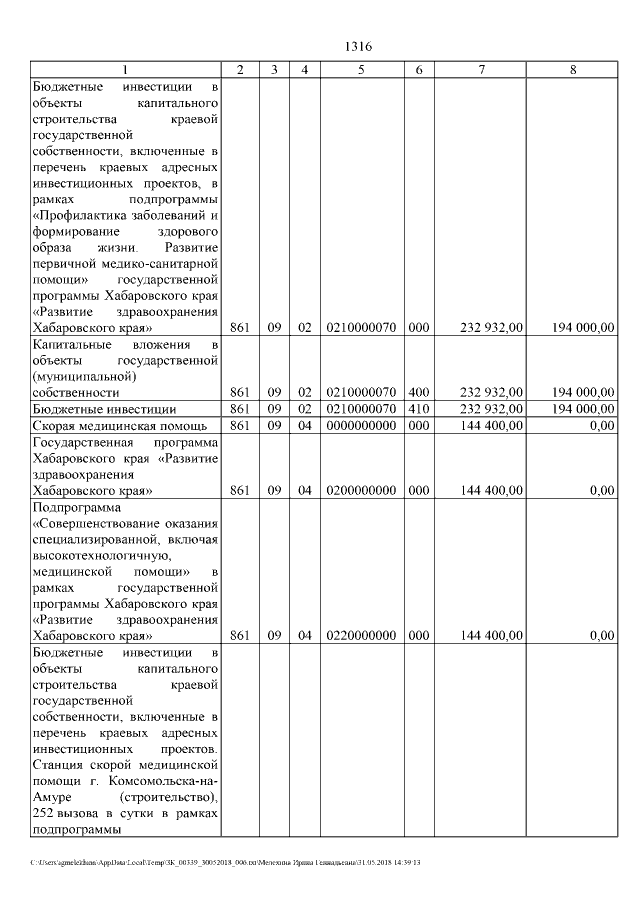 Увеличить