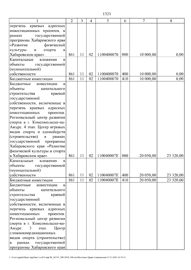 Увеличить