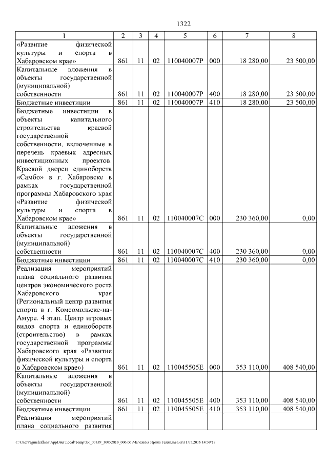 Увеличить