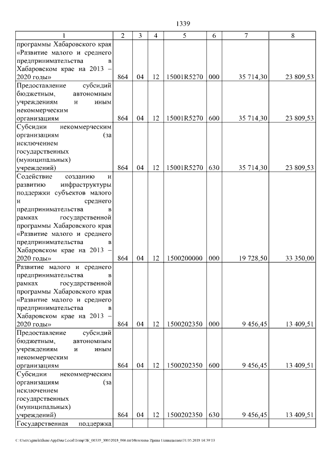Увеличить