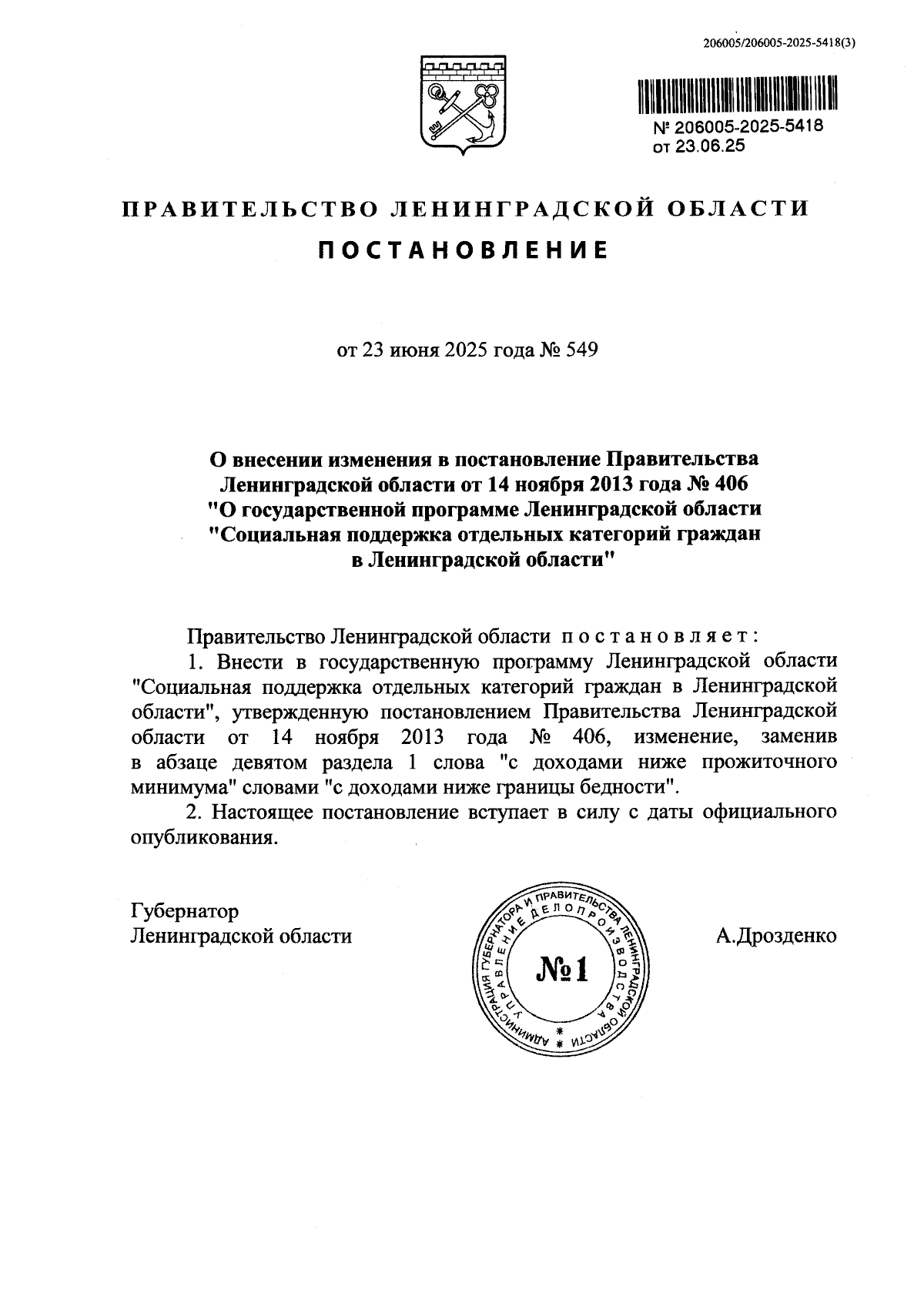 Увеличить