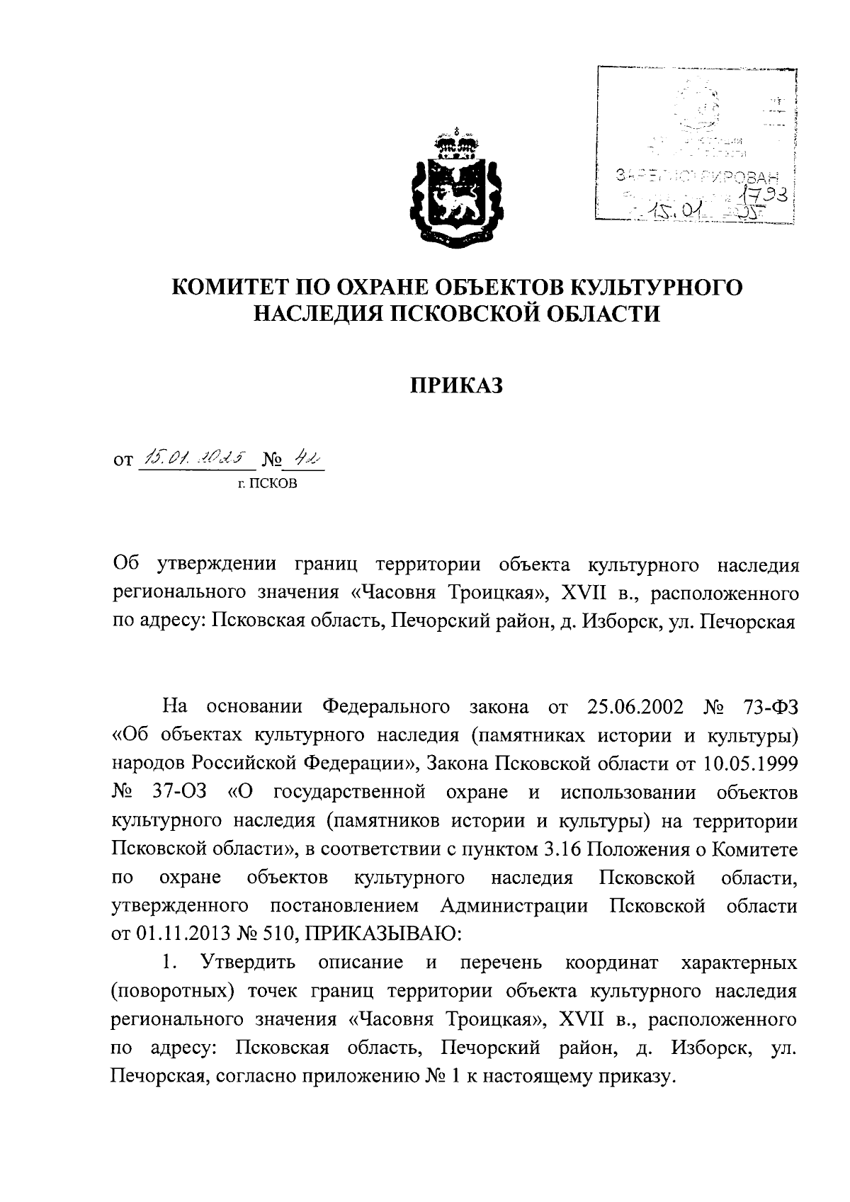 Увеличить