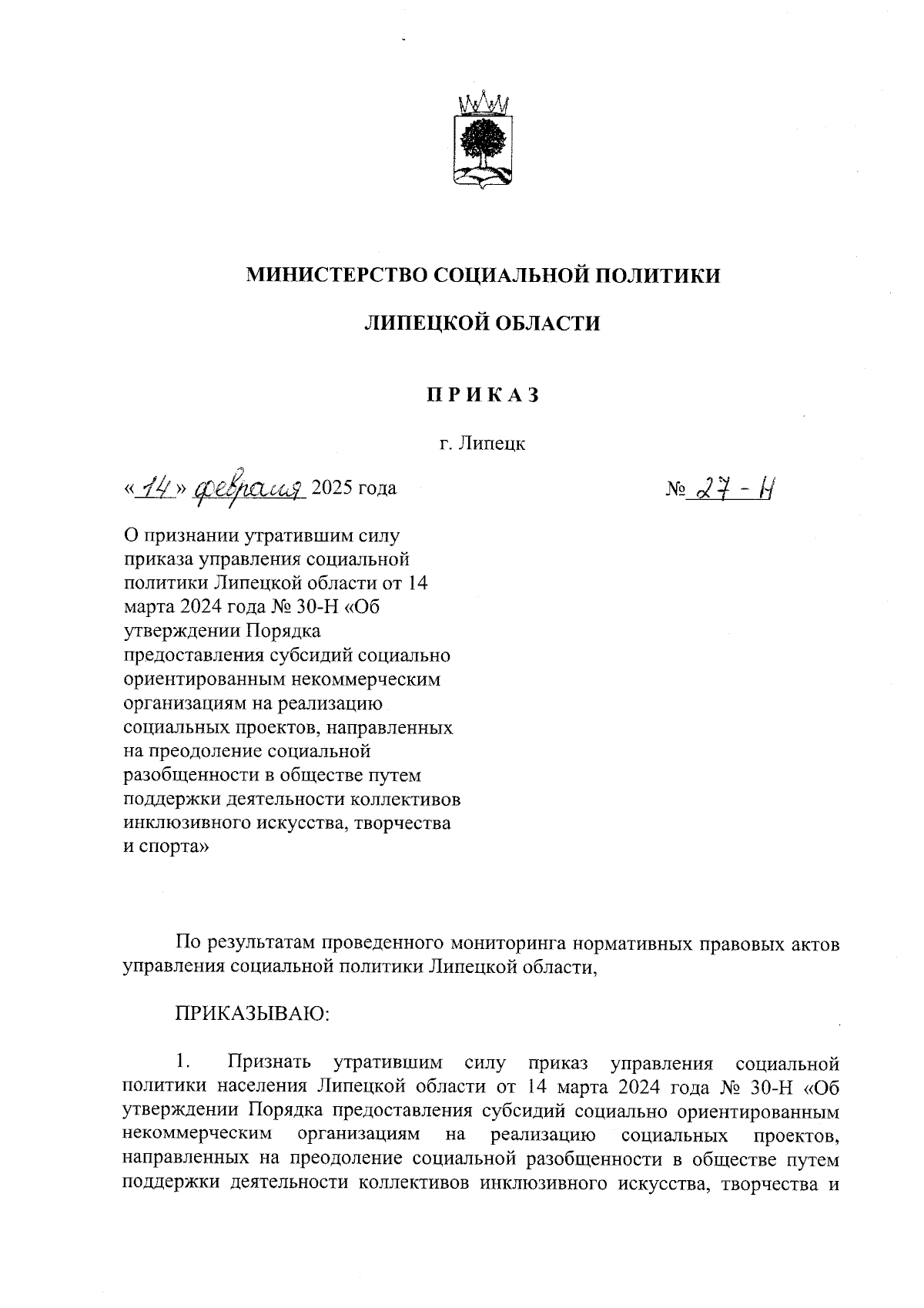 Увеличить