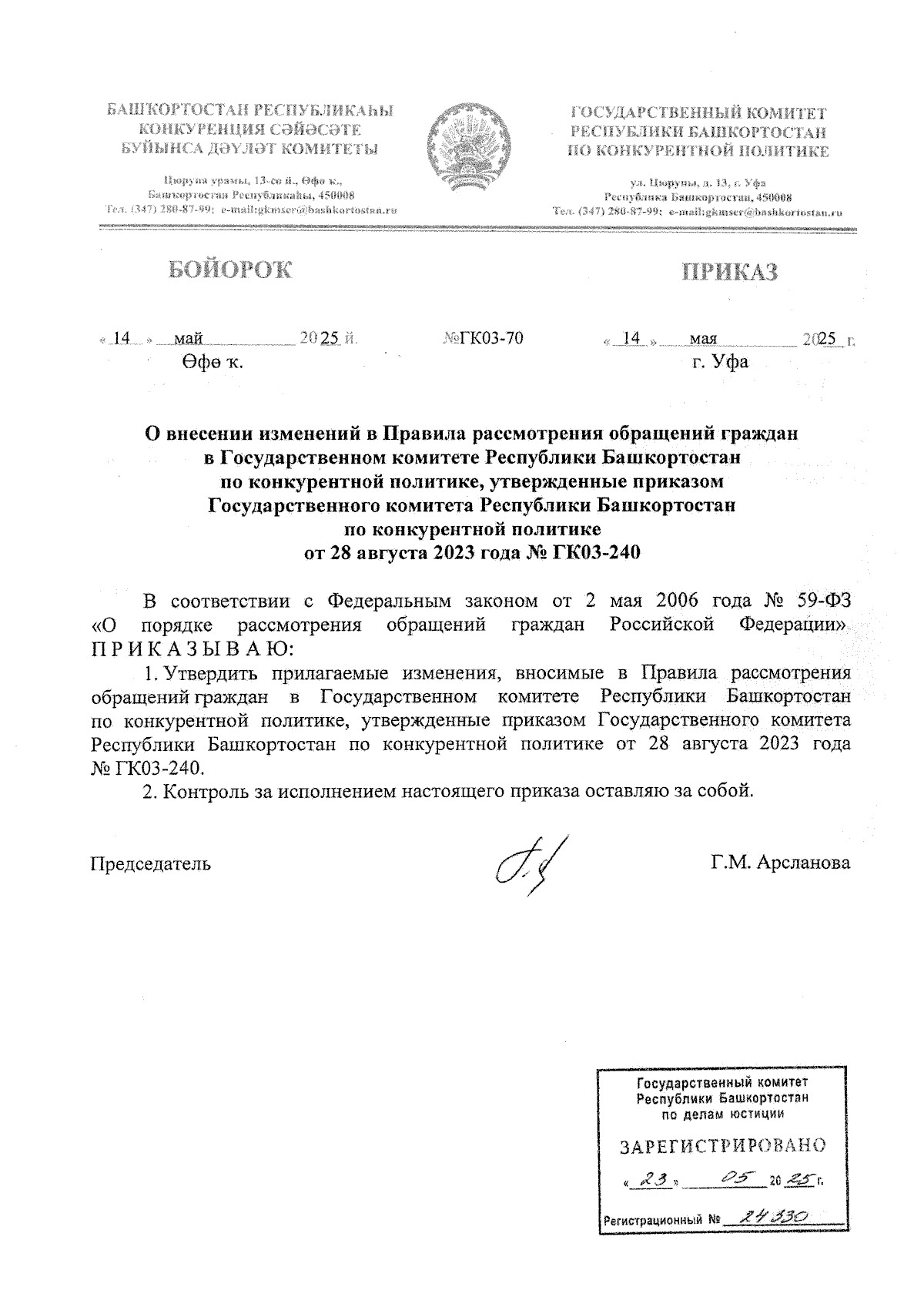 Увеличить