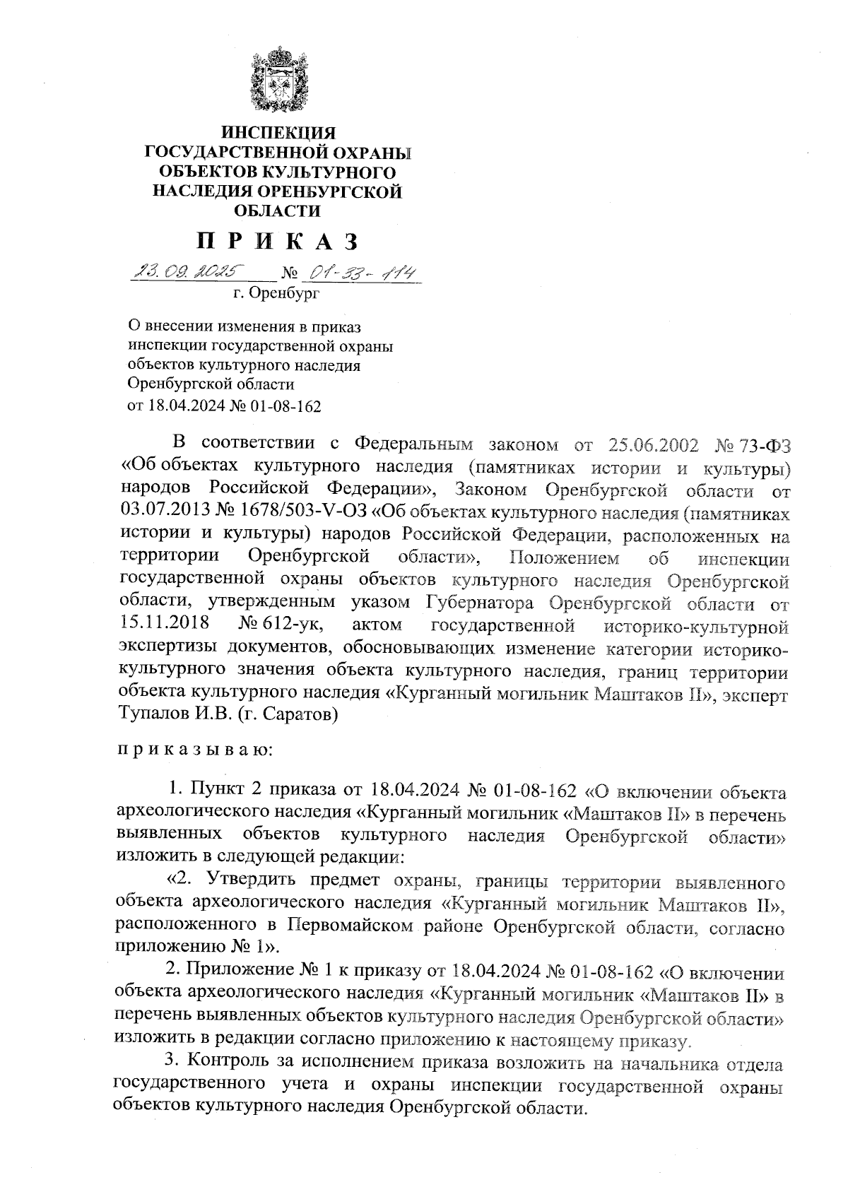 Увеличить