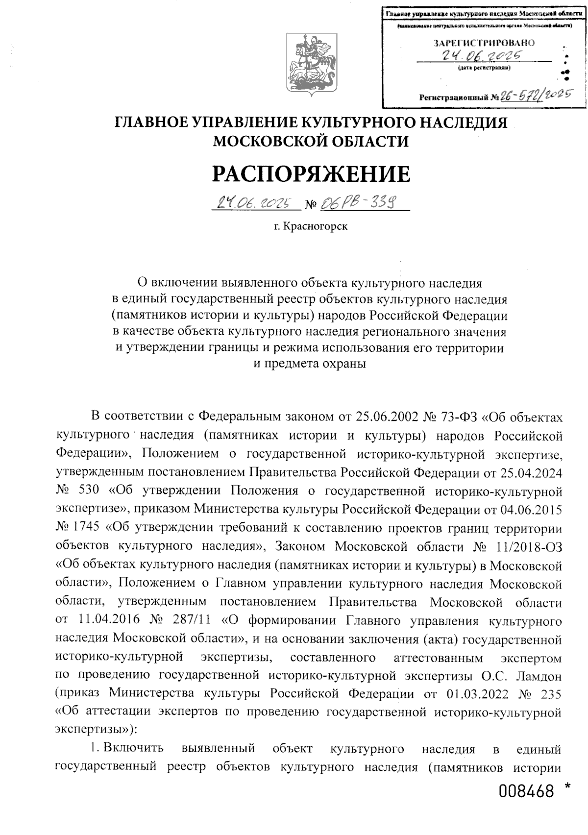 Увеличить