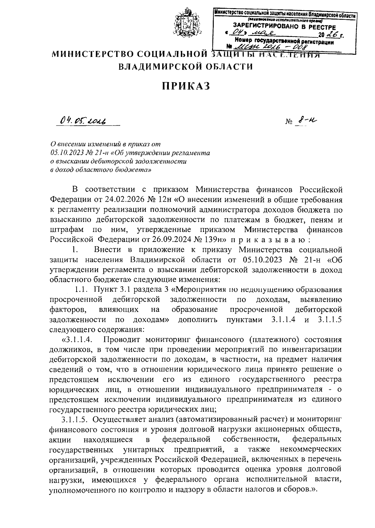 Увеличить