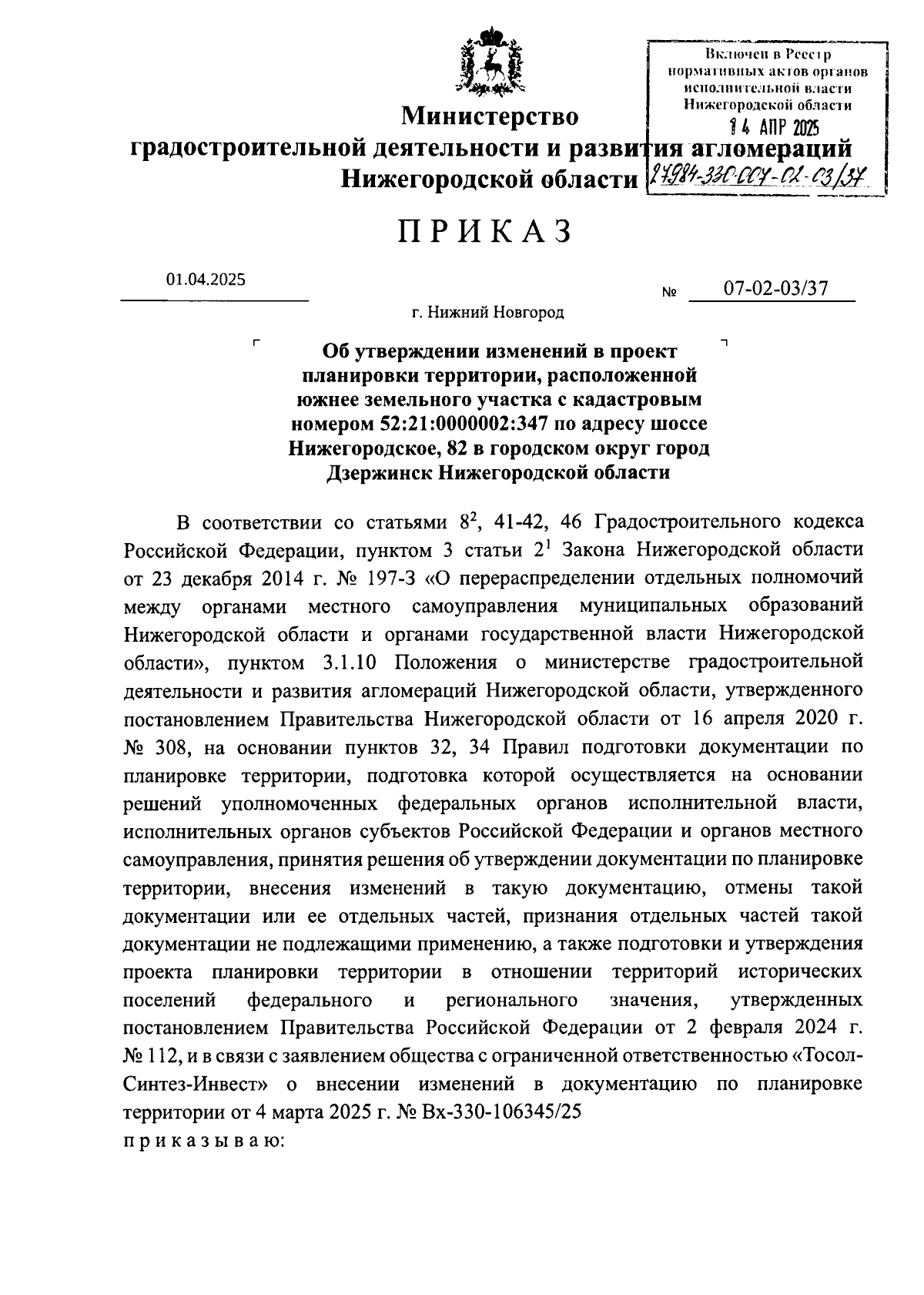 Увеличить