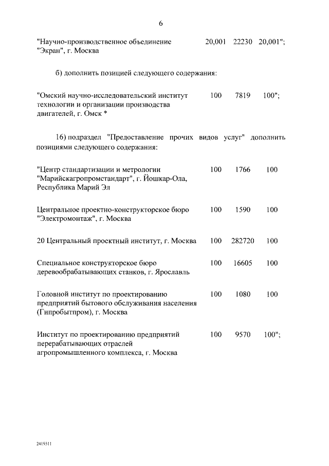 Увеличить