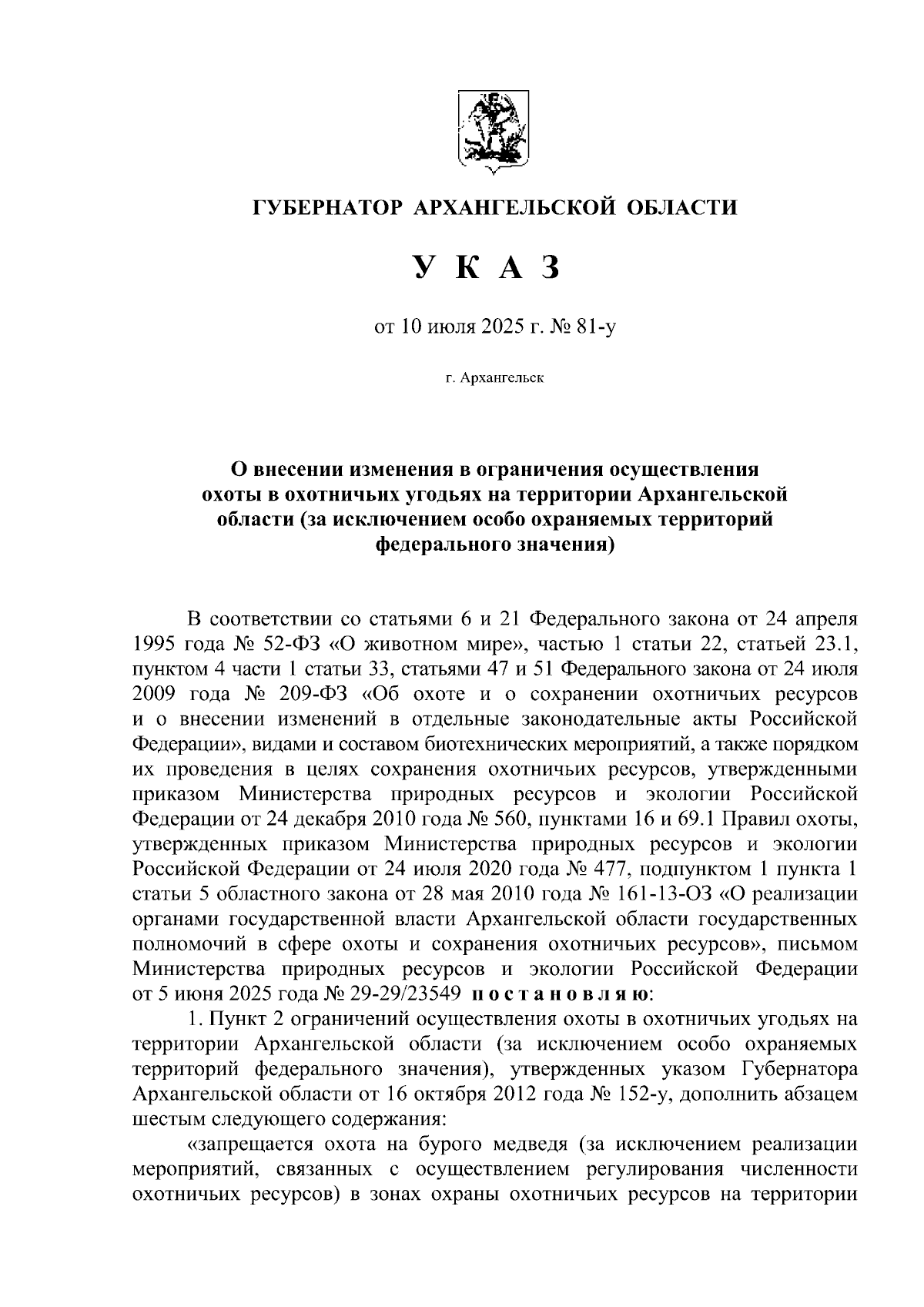 Увеличить