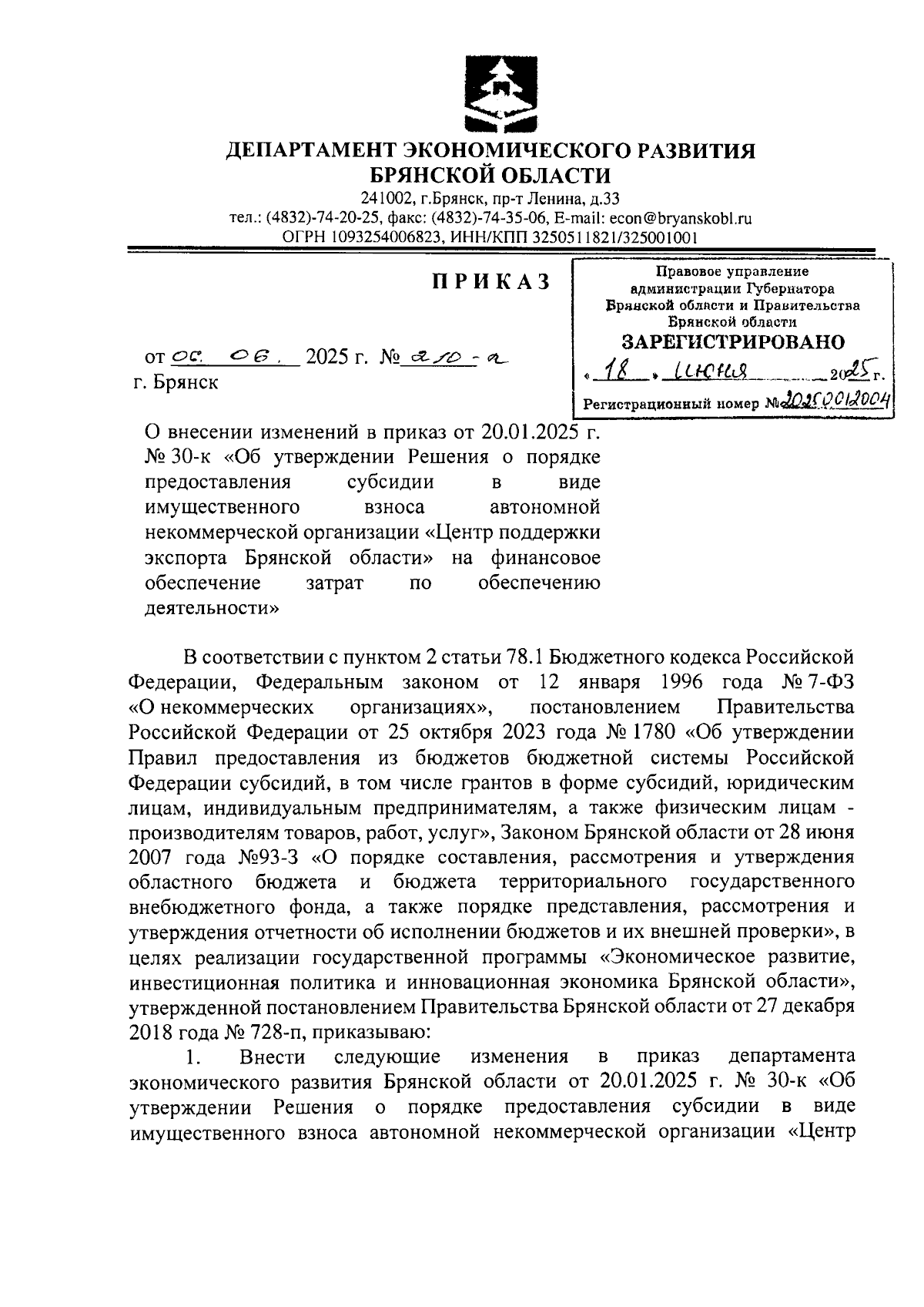 Увеличить