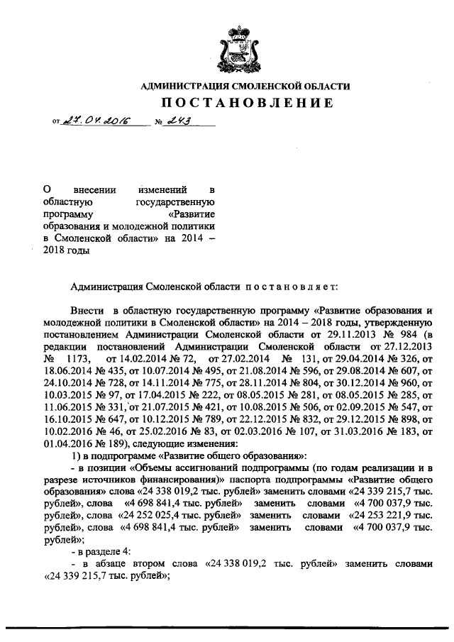 Увеличить