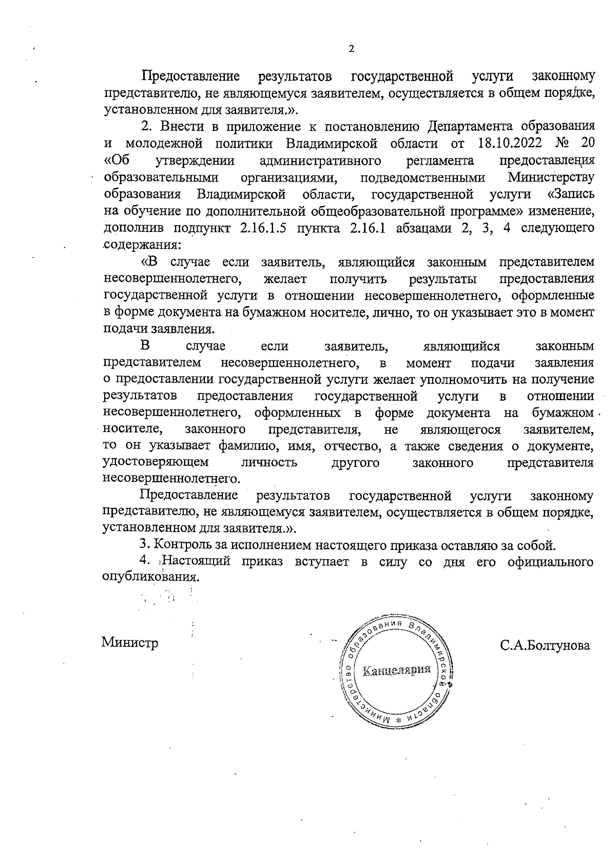 Увеличить