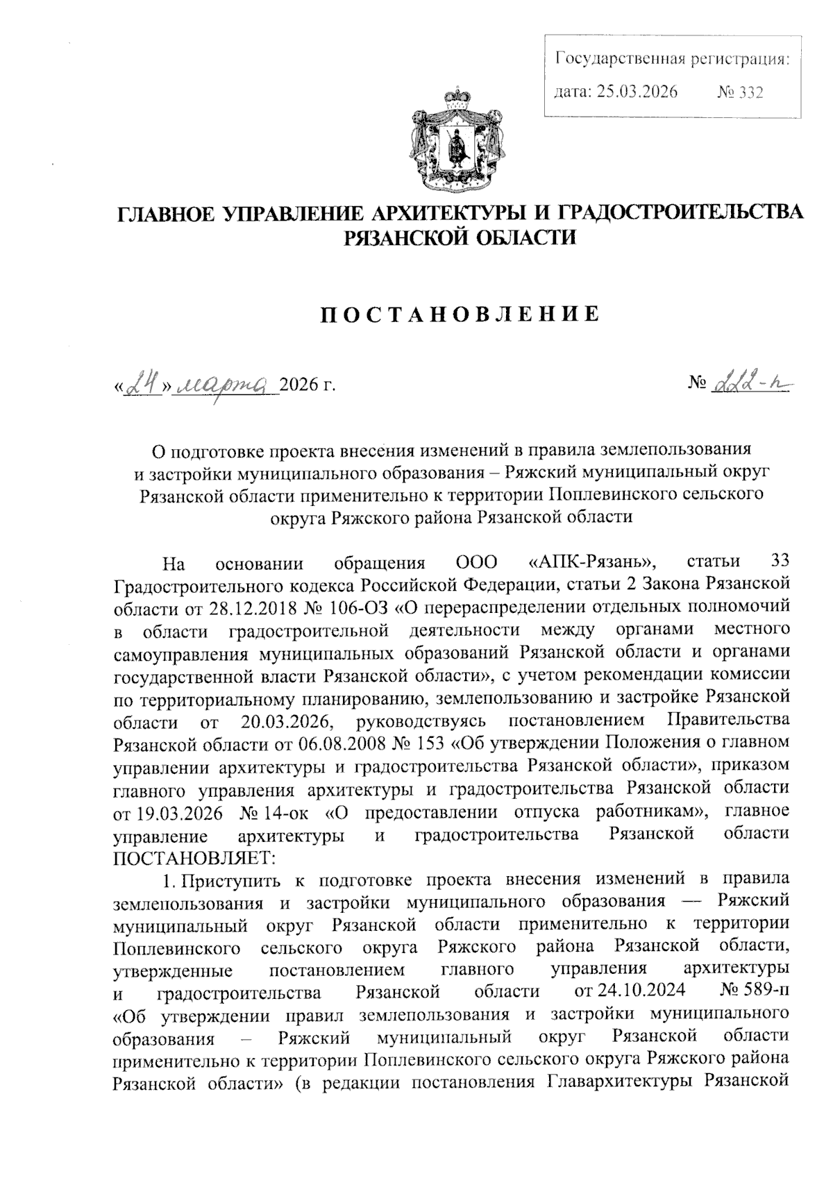 Увеличить