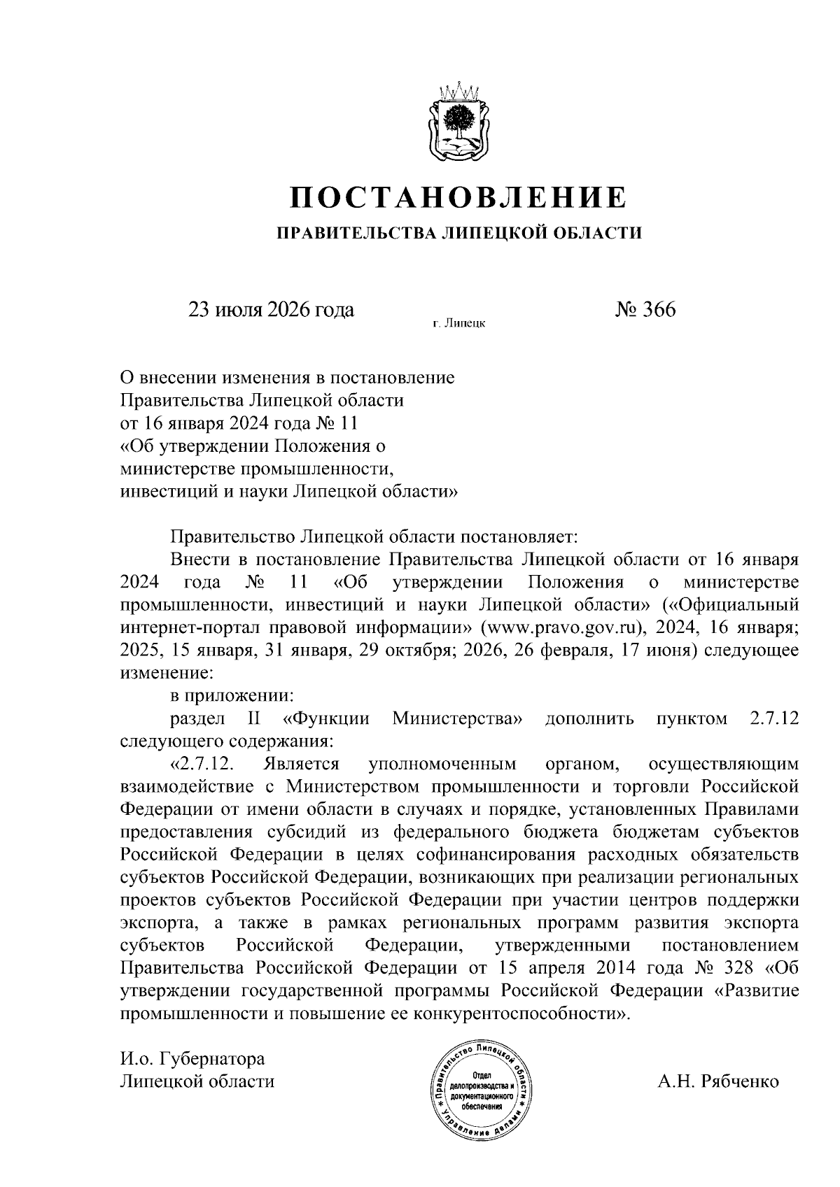 Увеличить