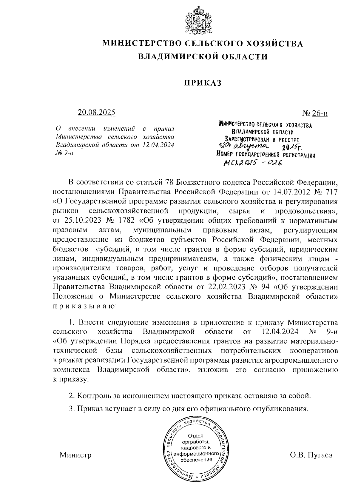 Увеличить