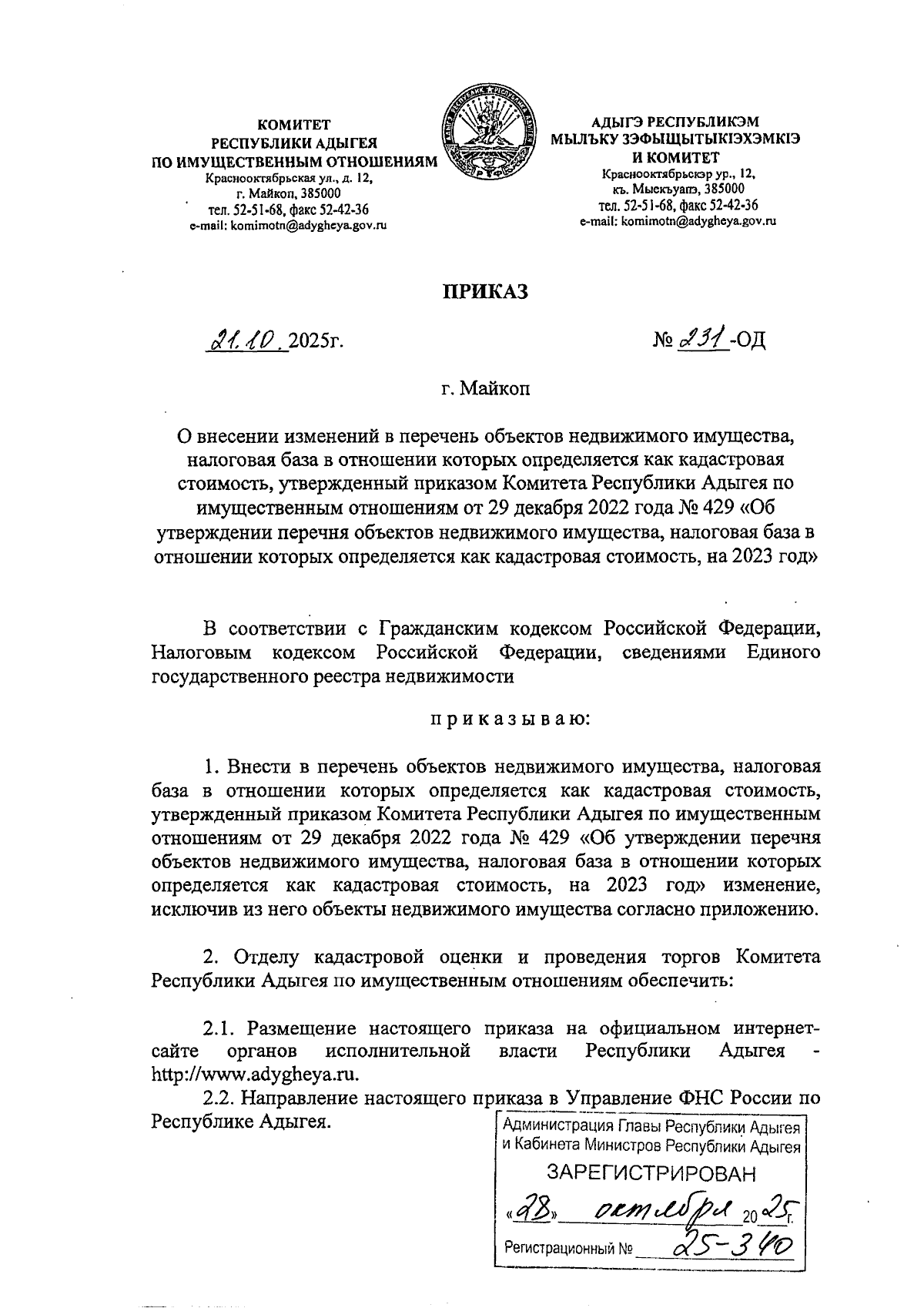 Увеличить