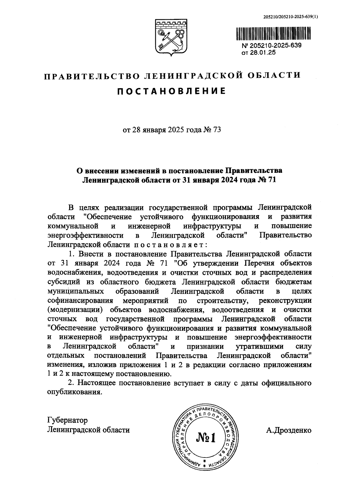 Увеличить