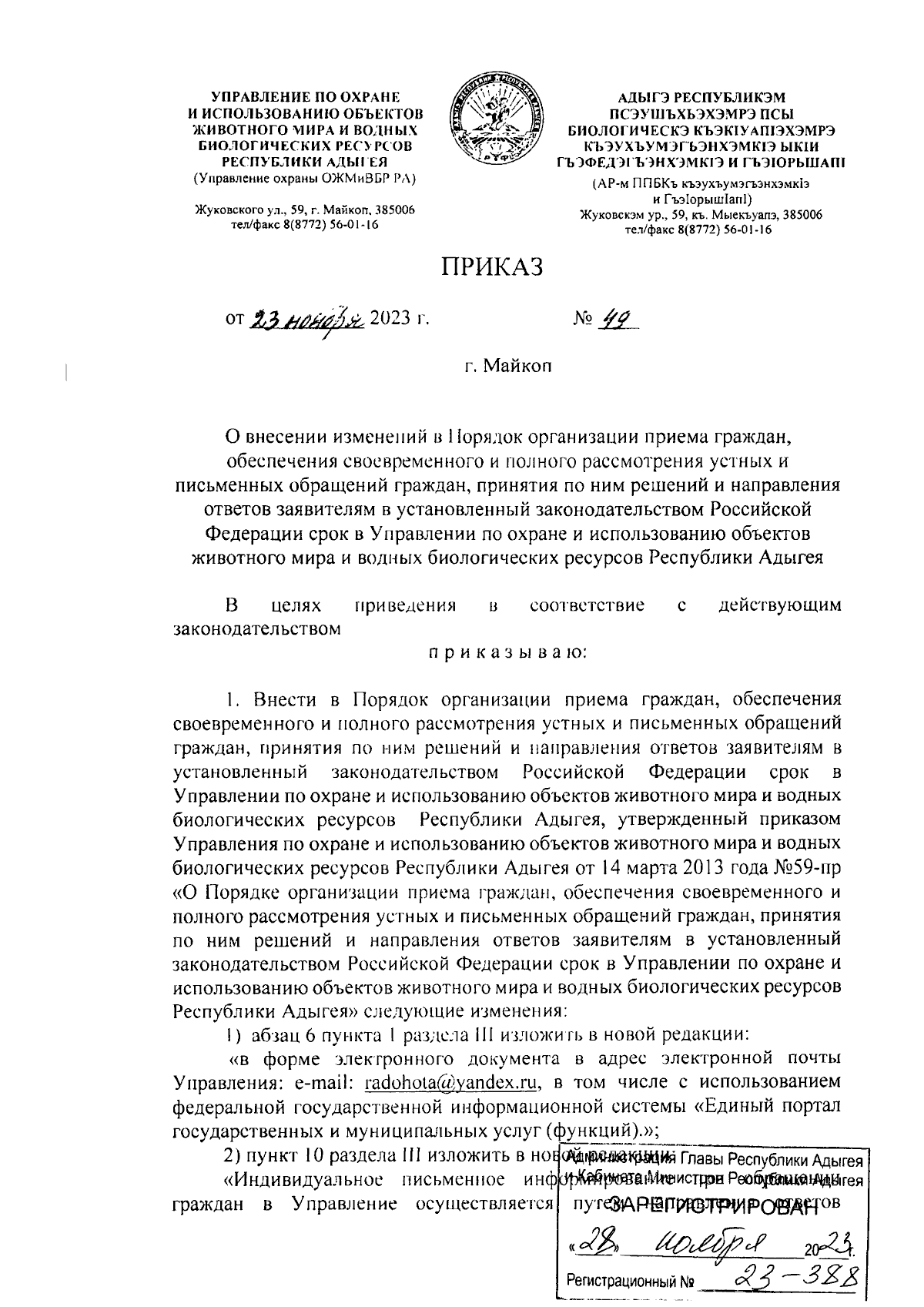 Увеличить