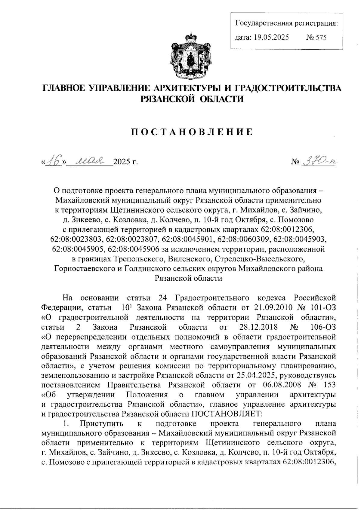 Увеличить
